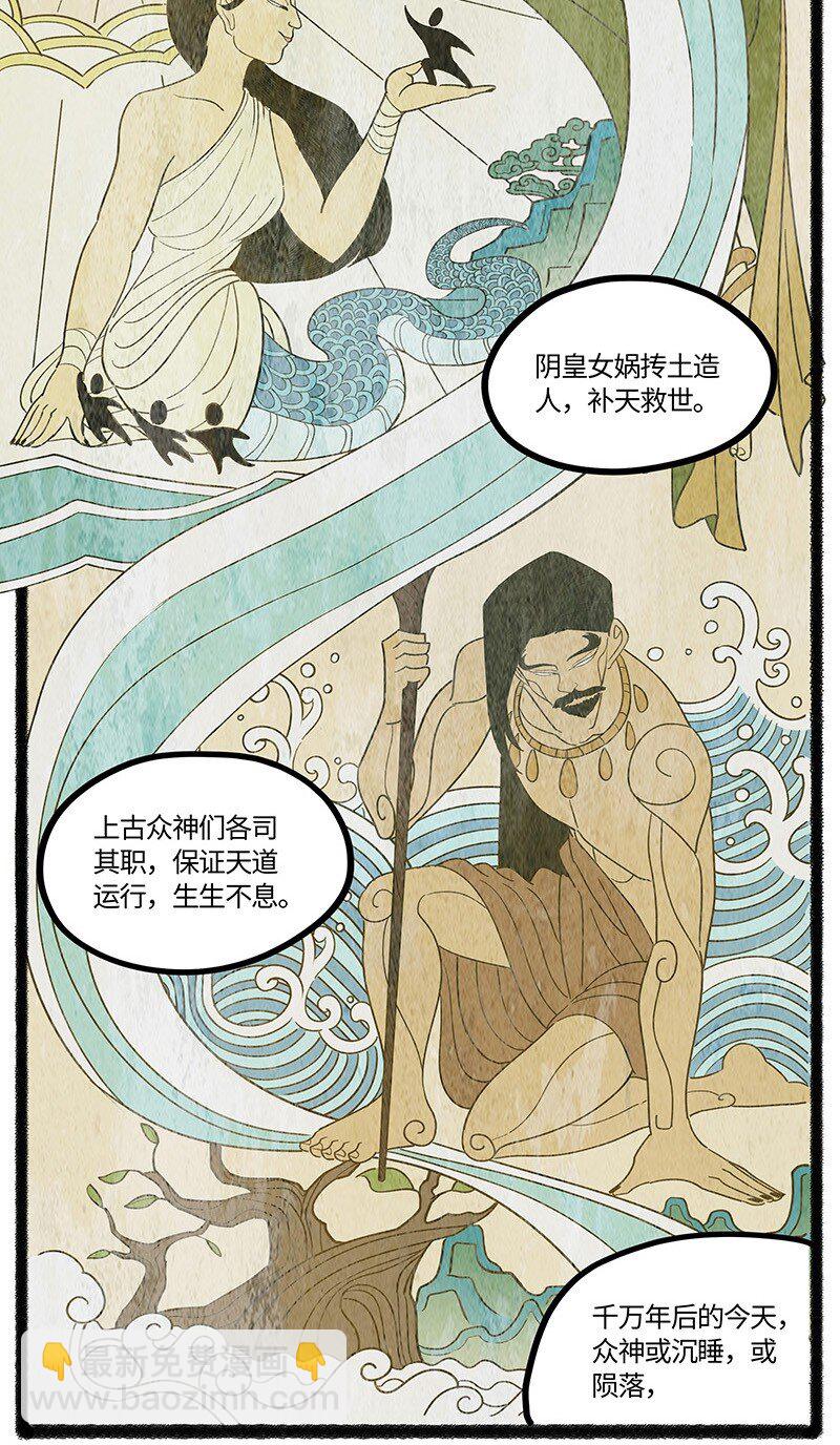 083 世界的法则-第84话