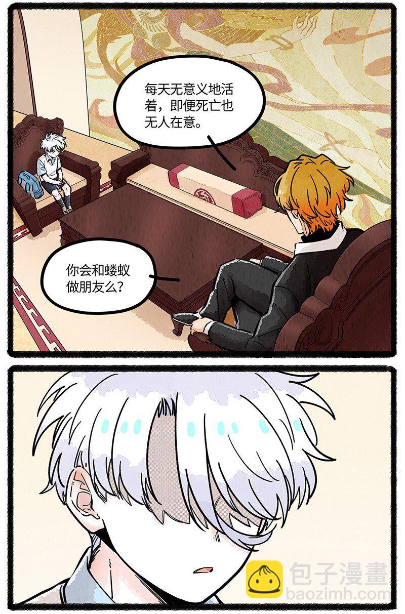 083 世界的法则-第84话