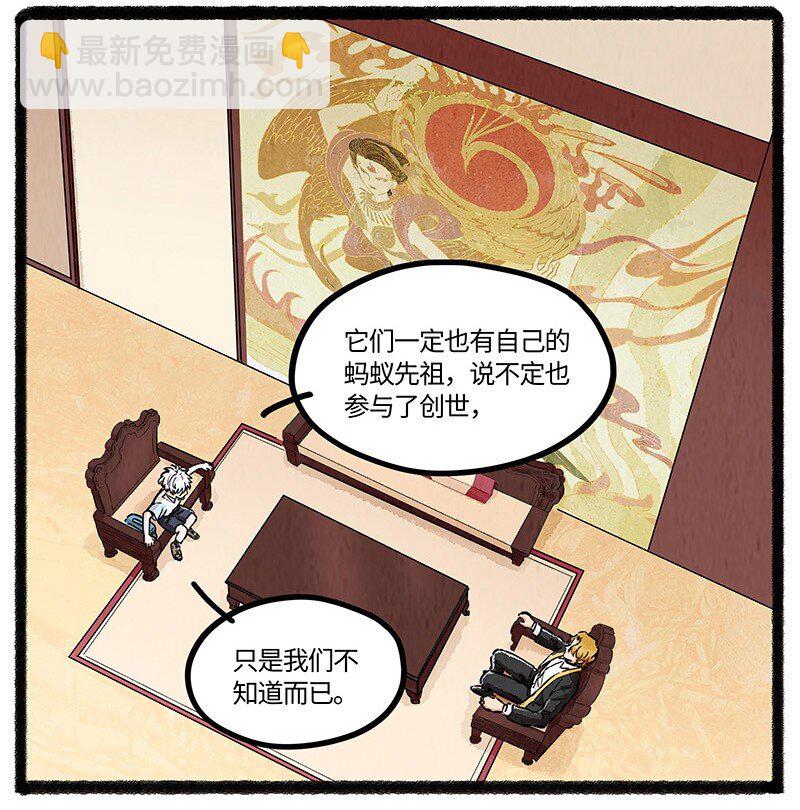 083 世界的法则-第84话
