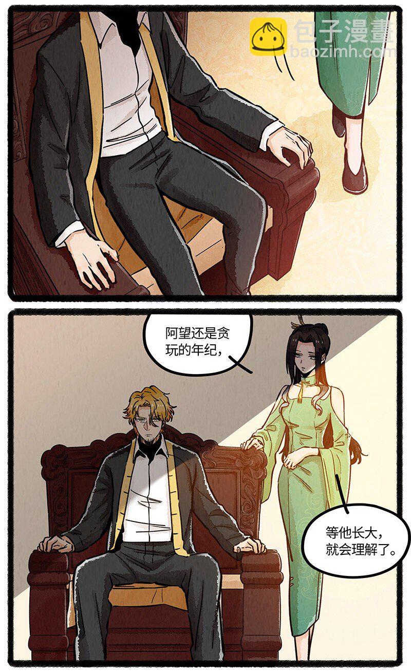 083 世界的法则-第84话