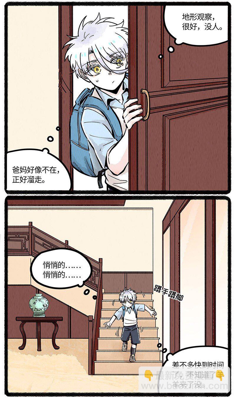 083 世界的法则-第84话