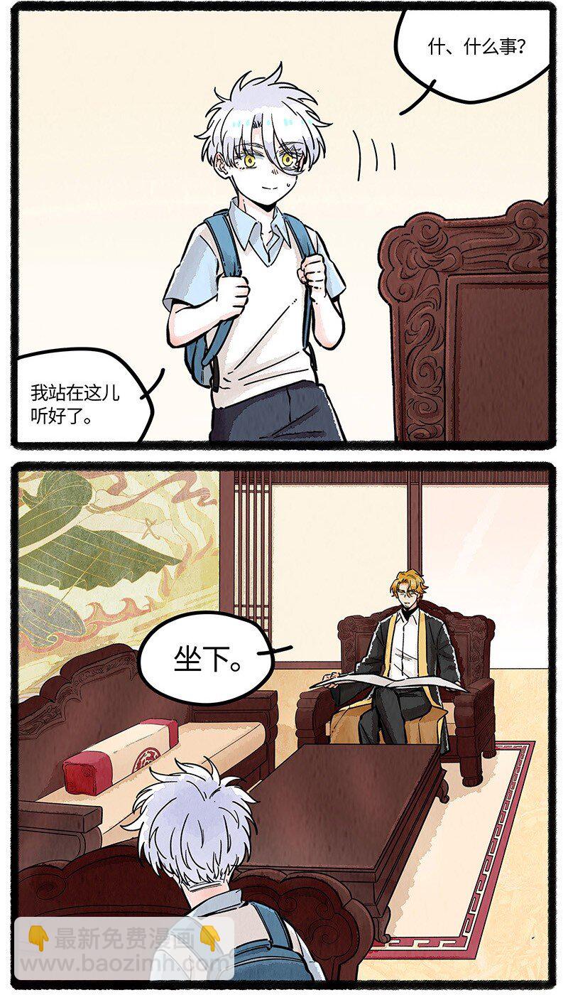 083 世界的法则-第84话