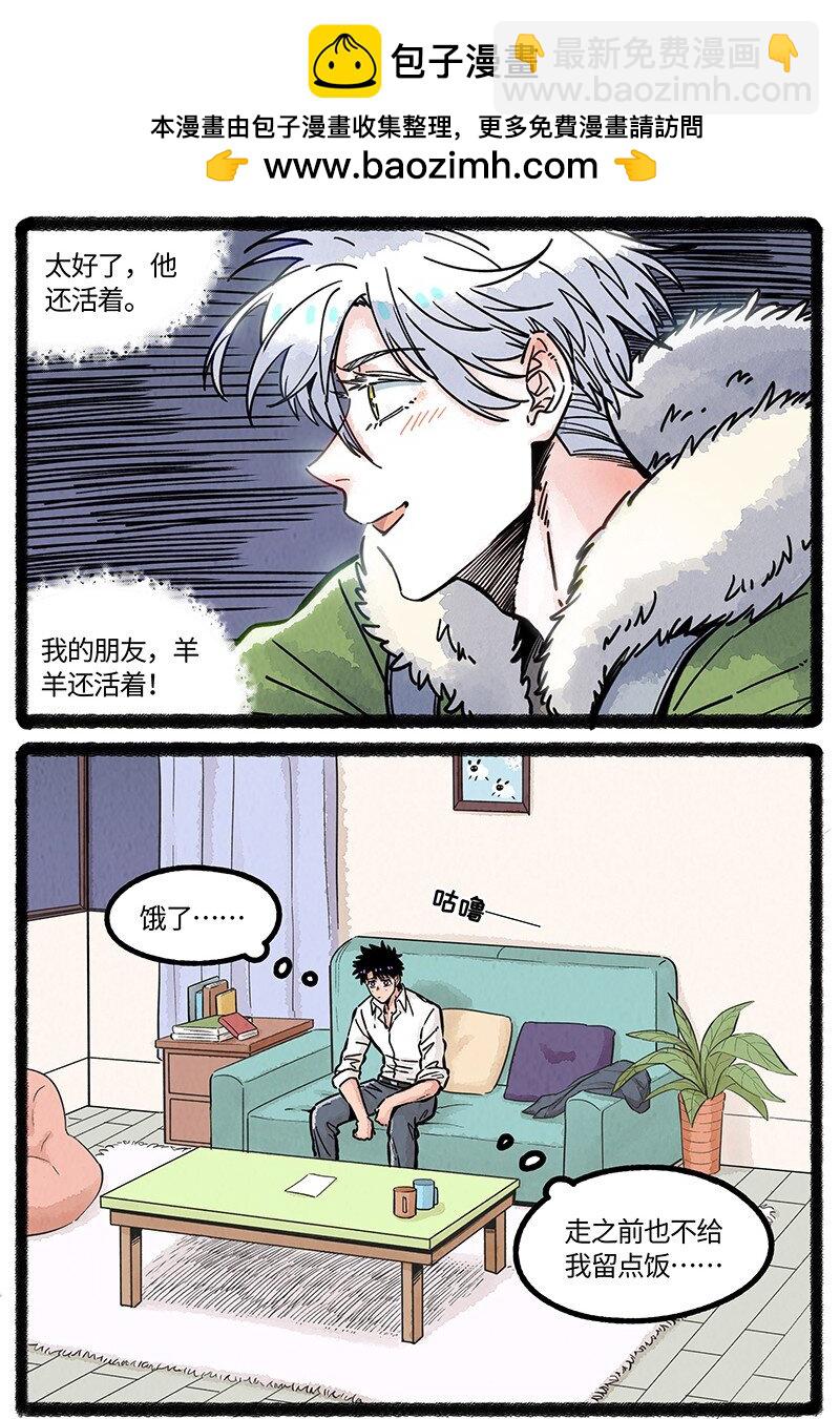 085 小羊下厨房-第86话