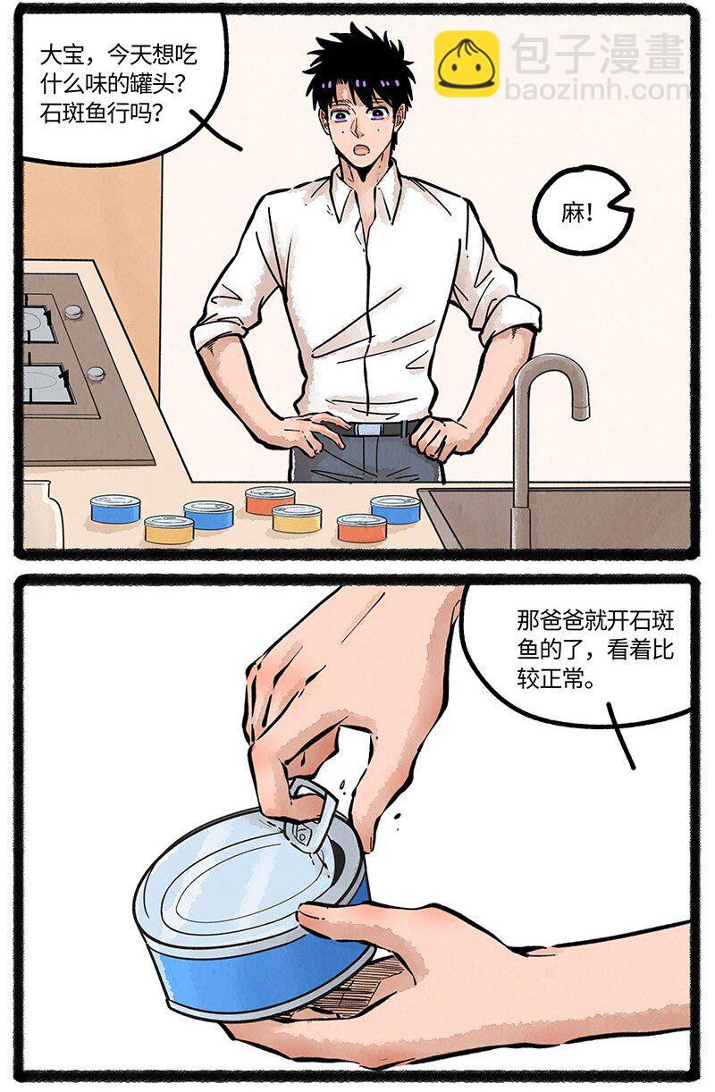 085 小羊下厨房-第86话