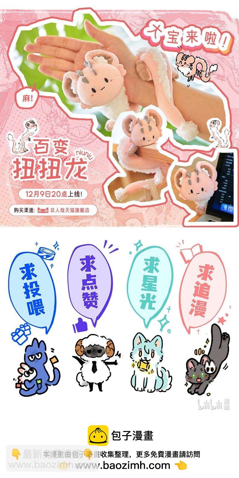 087 小羊开罐头-第88话