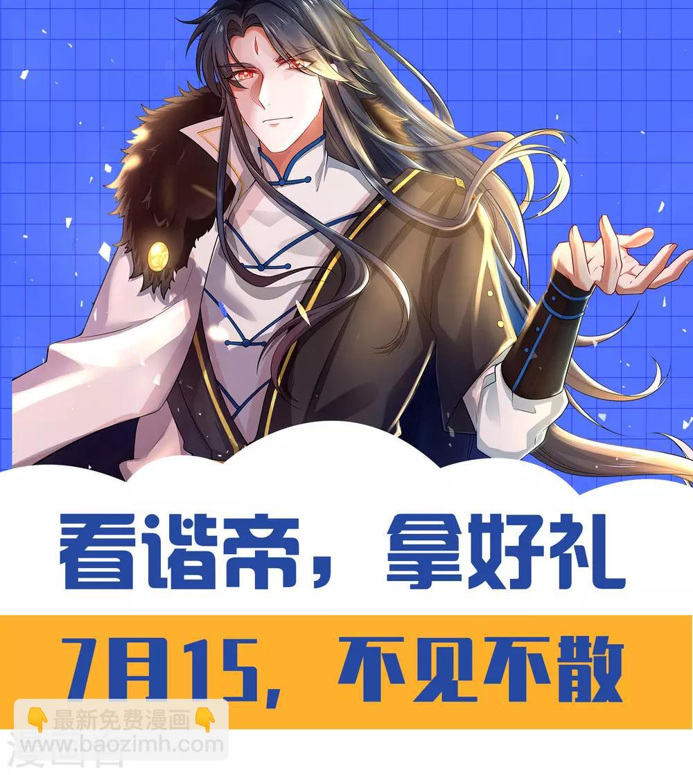 新作至尊福利 连更壕礼大放送！-第2话