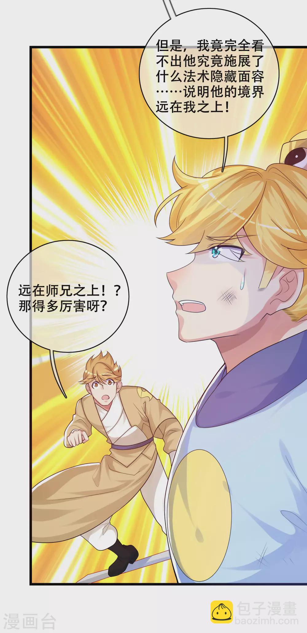 第87话 一人一猫救苍生-第102话