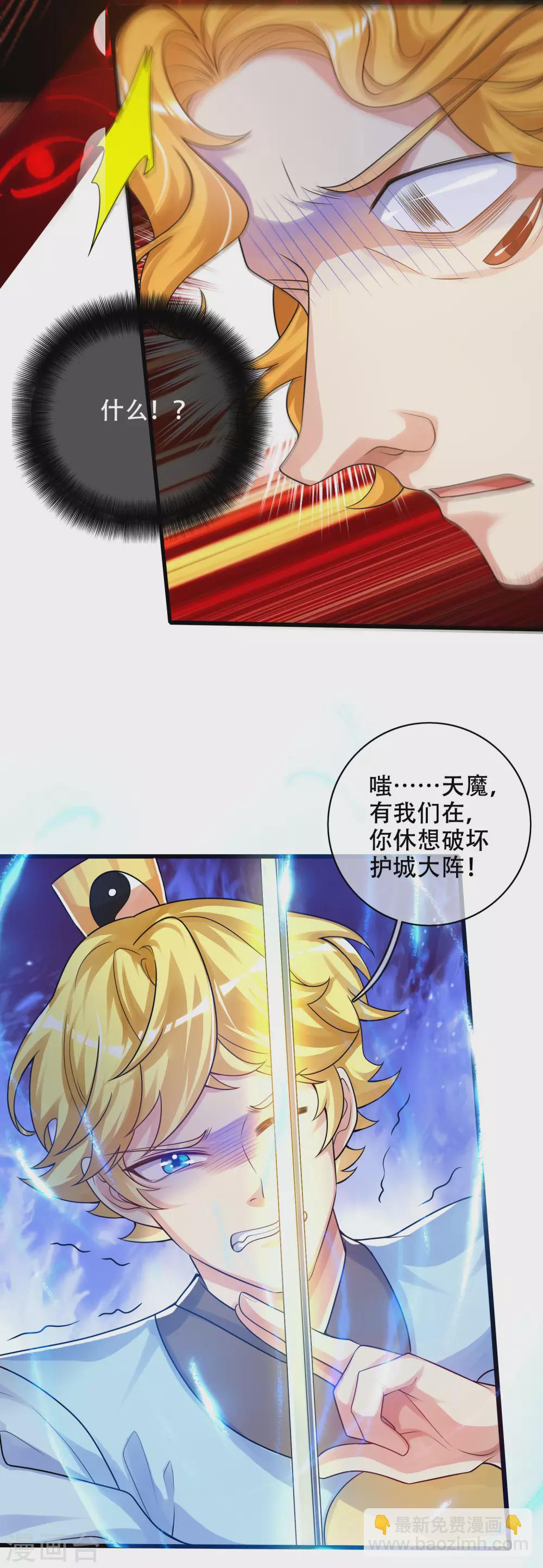 第87话 一人一猫救苍生-第102话