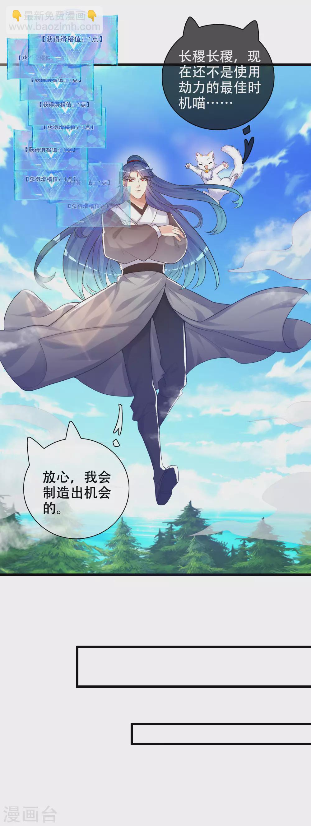 第87话 一人一猫救苍生-第102话