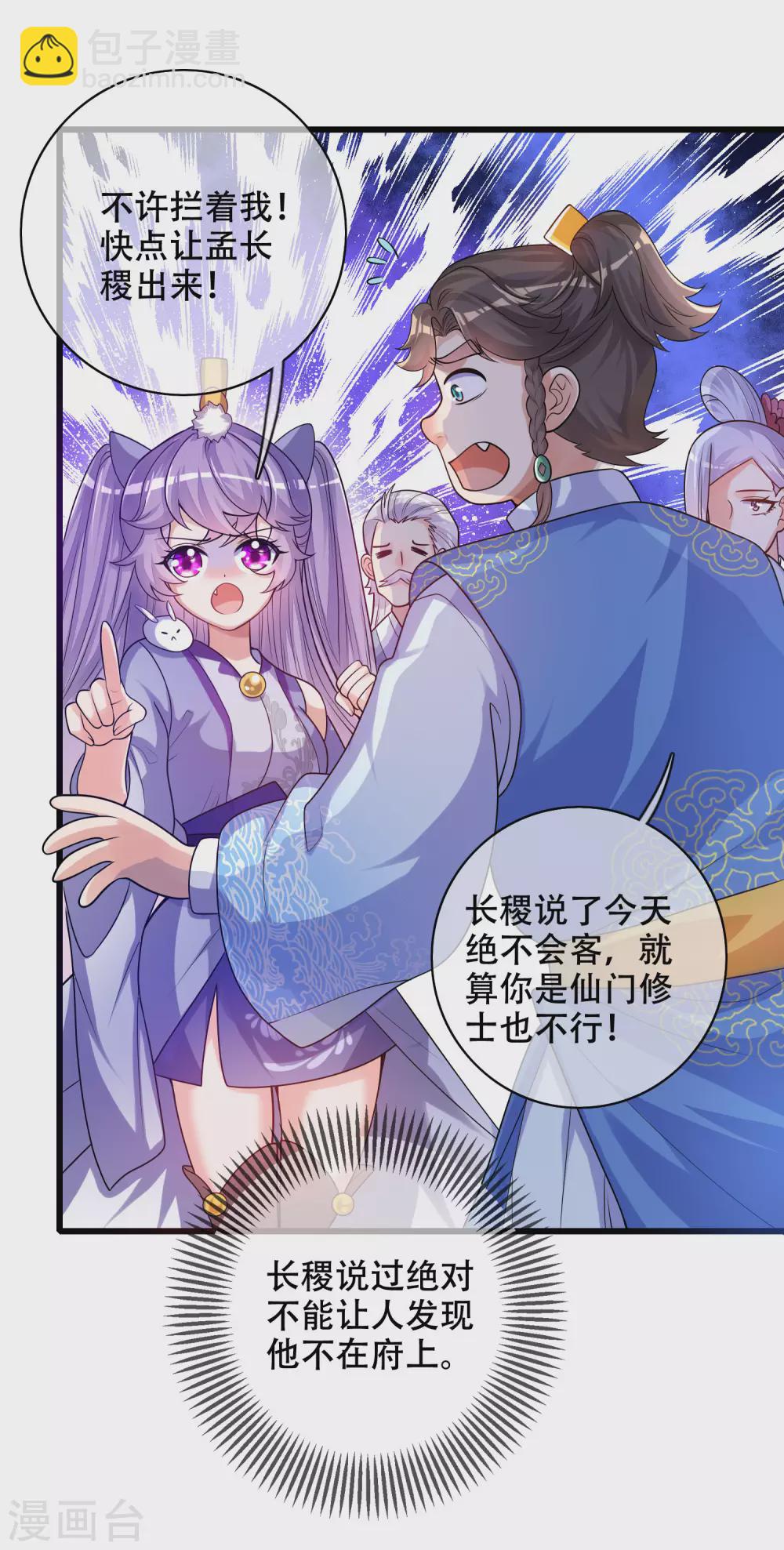 第89话 一男两女衣衫不整？-第104话