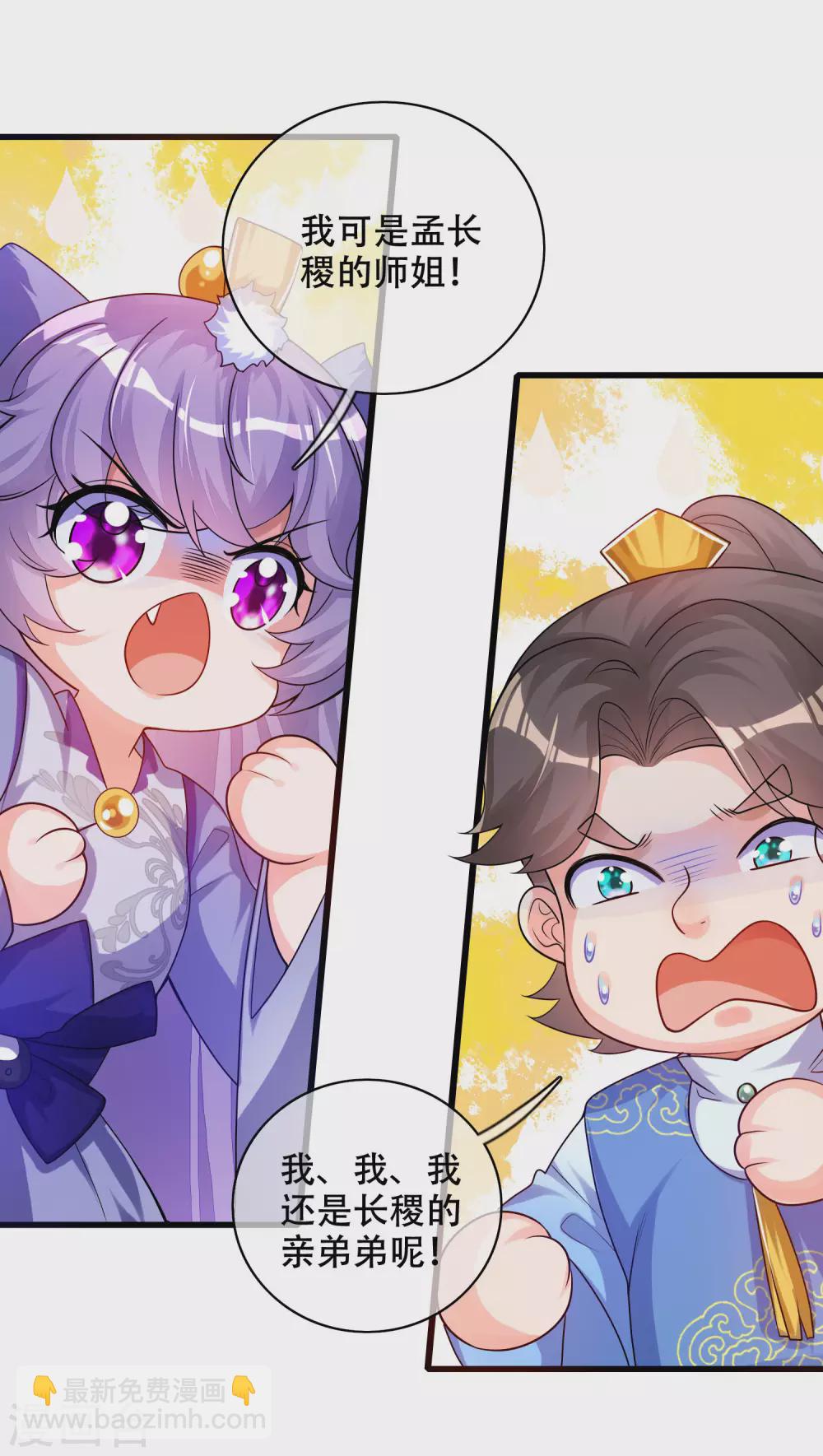 第89话 一男两女衣衫不整？-第104话