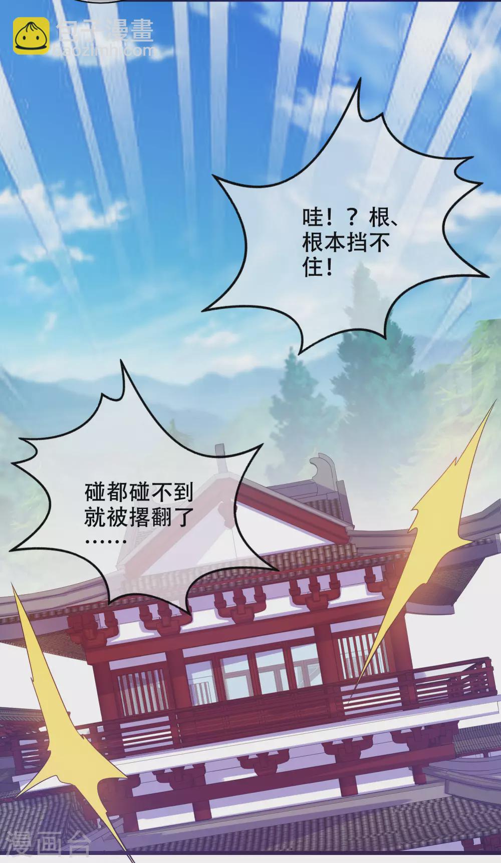 第89话 一男两女衣衫不整？-第104话