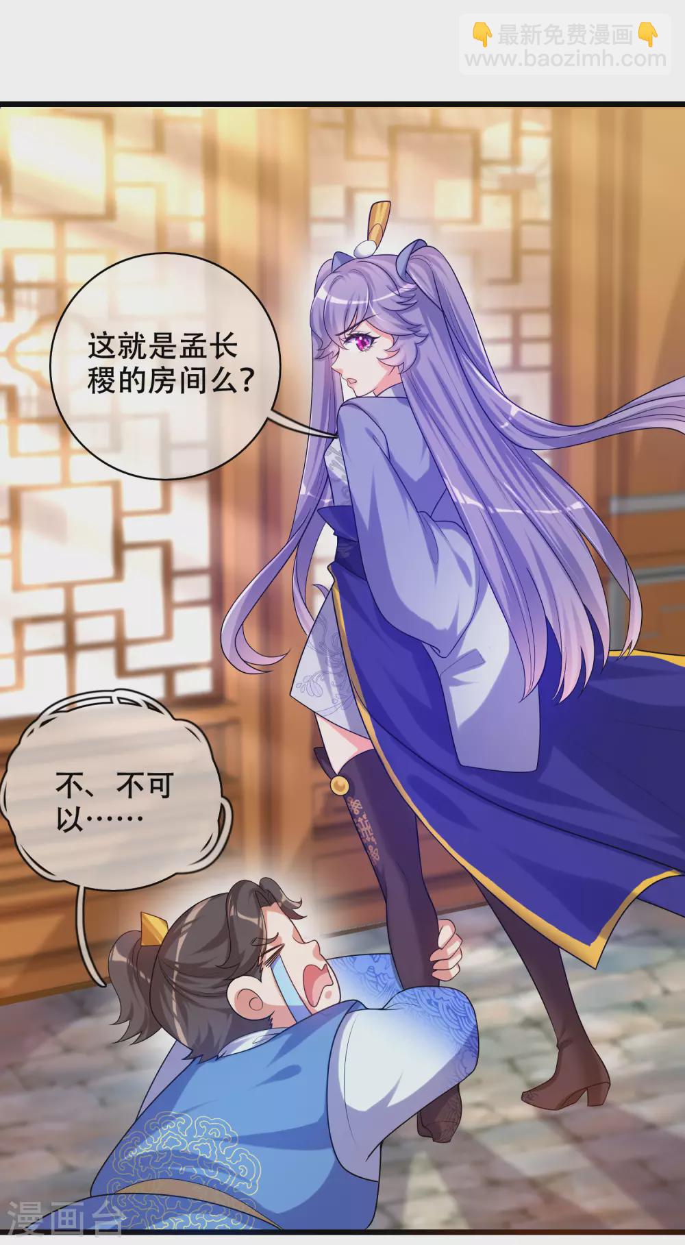 第89话 一男两女衣衫不整？-第104话