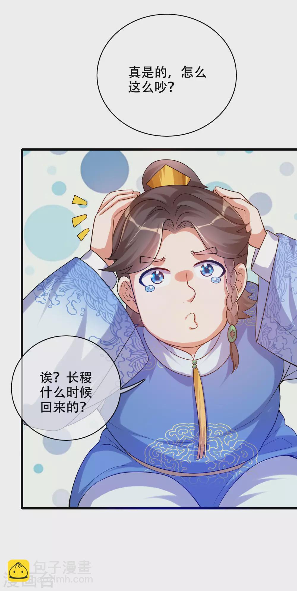 第89话 一男两女衣衫不整？-第104话
