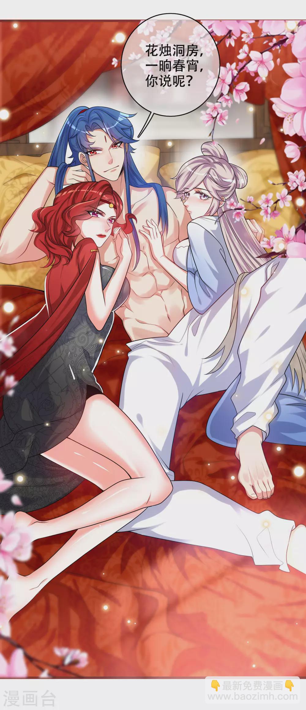 第89话 一男两女衣衫不整？-第104话