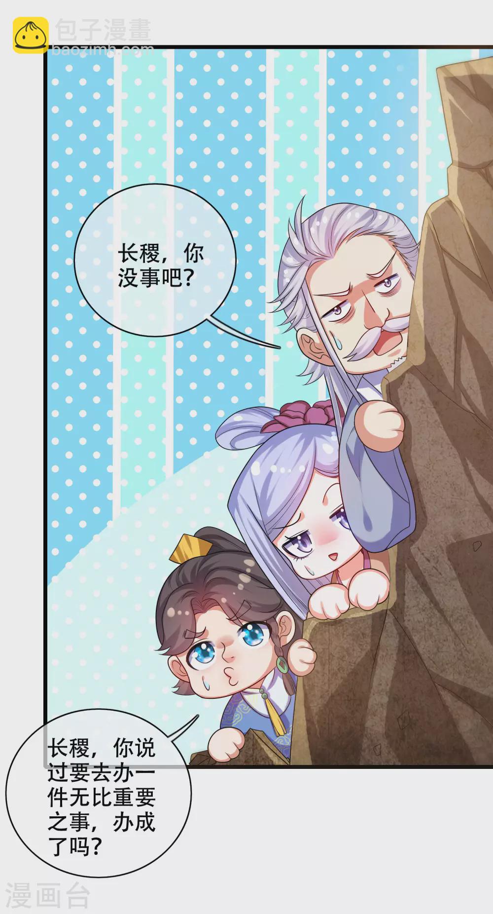 第89话 一男两女衣衫不整？-第104话