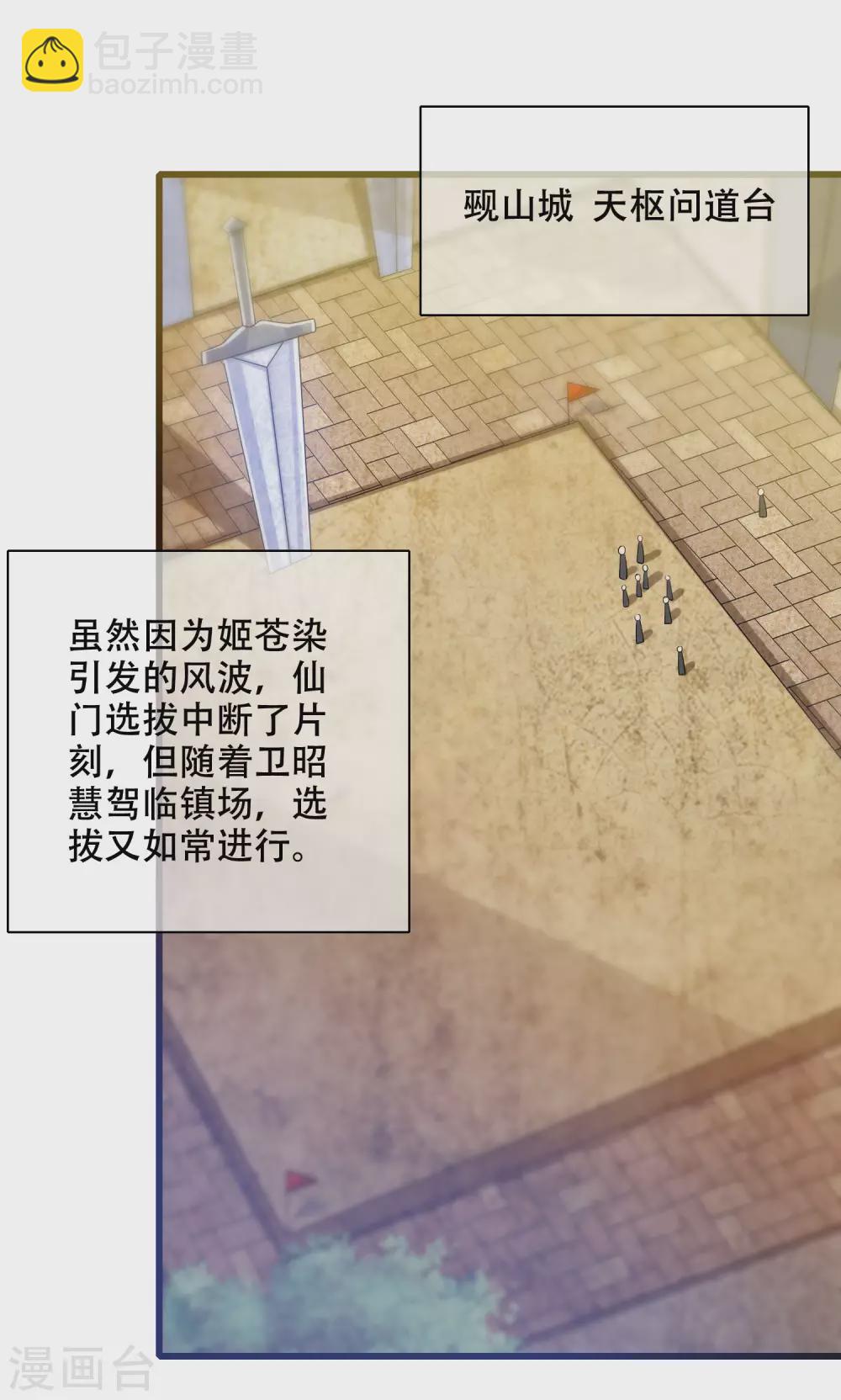 第89话 一男两女衣衫不整？-第104话