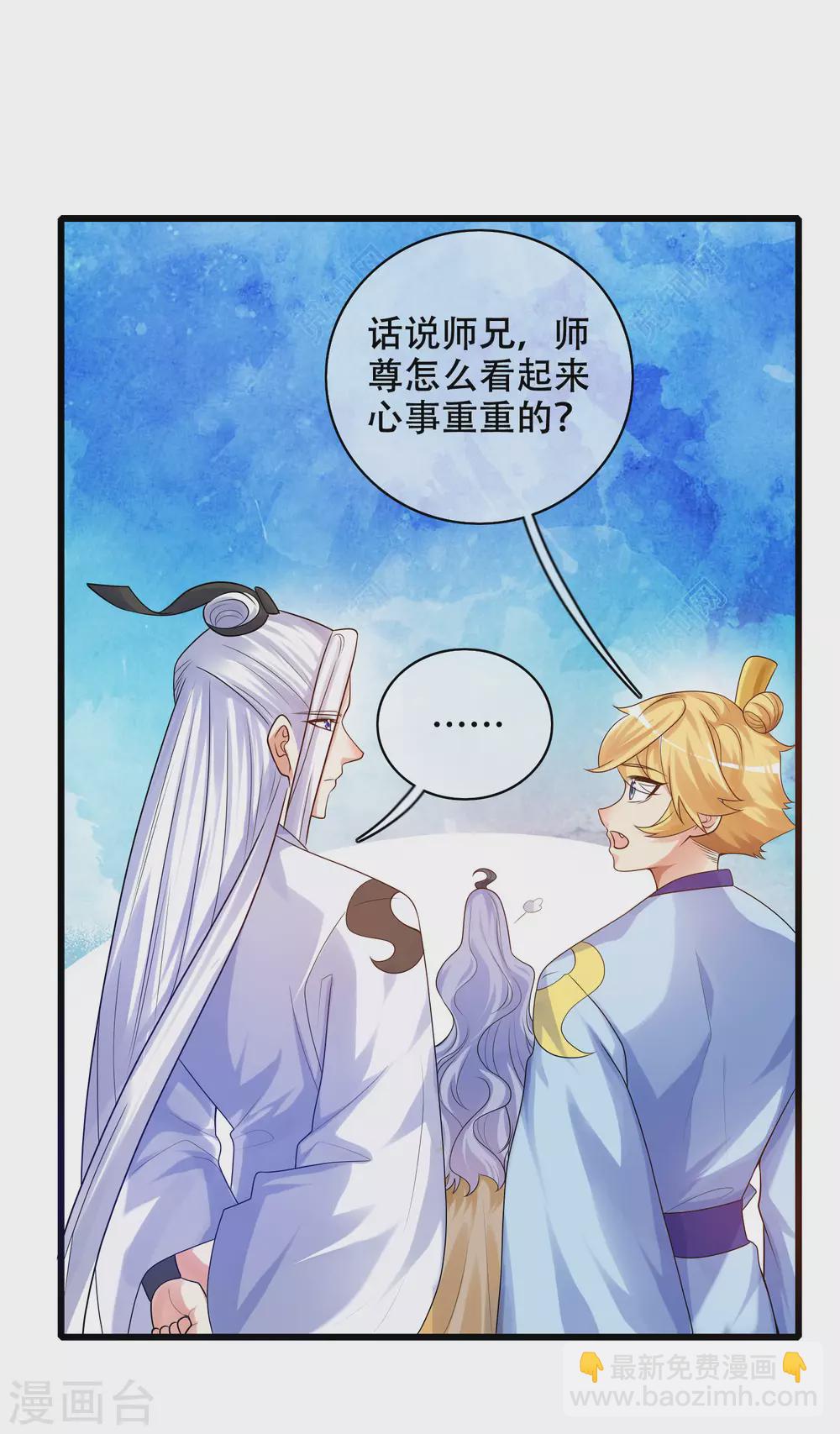 第89话 一男两女衣衫不整？-第104话