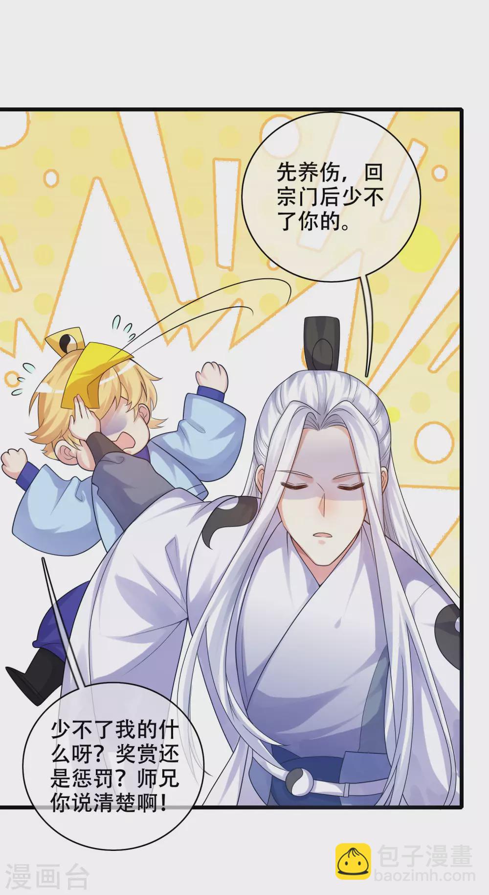 第89话 一男两女衣衫不整？-第104话