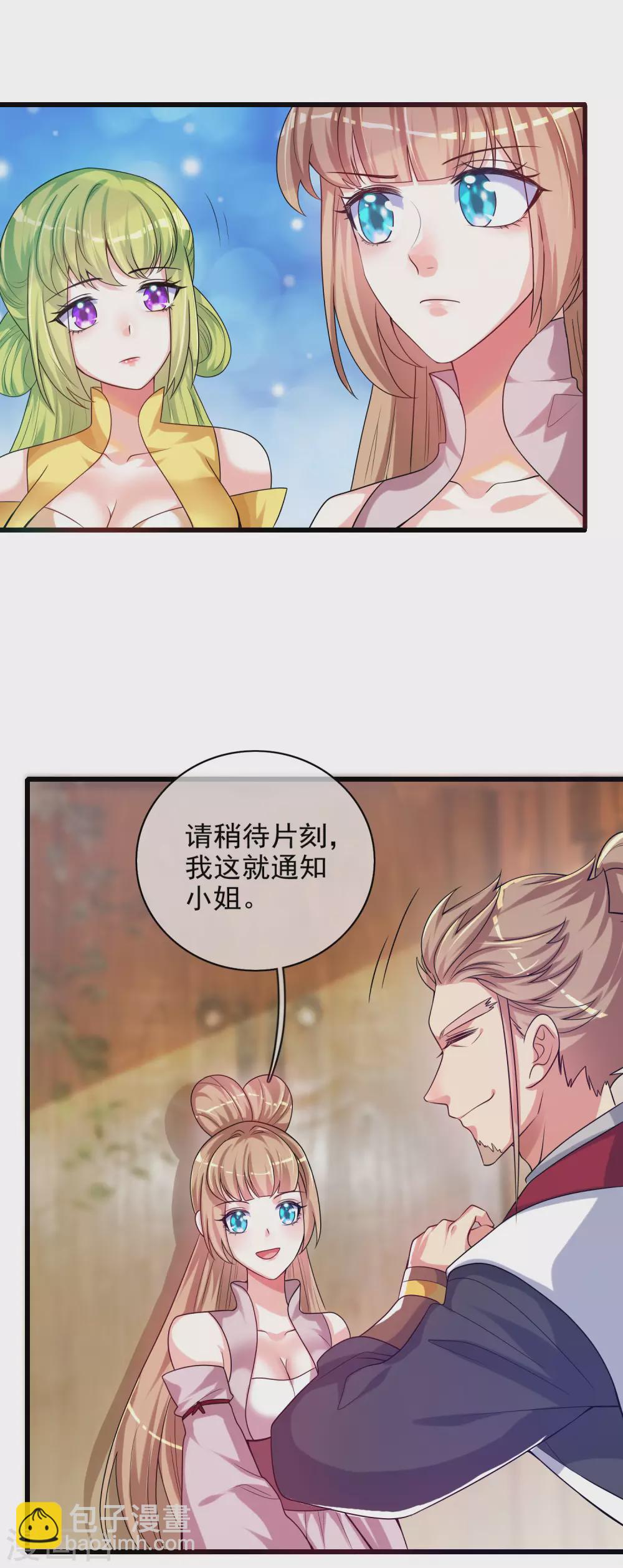 第91话 要去祸祸仙门了~-第106话