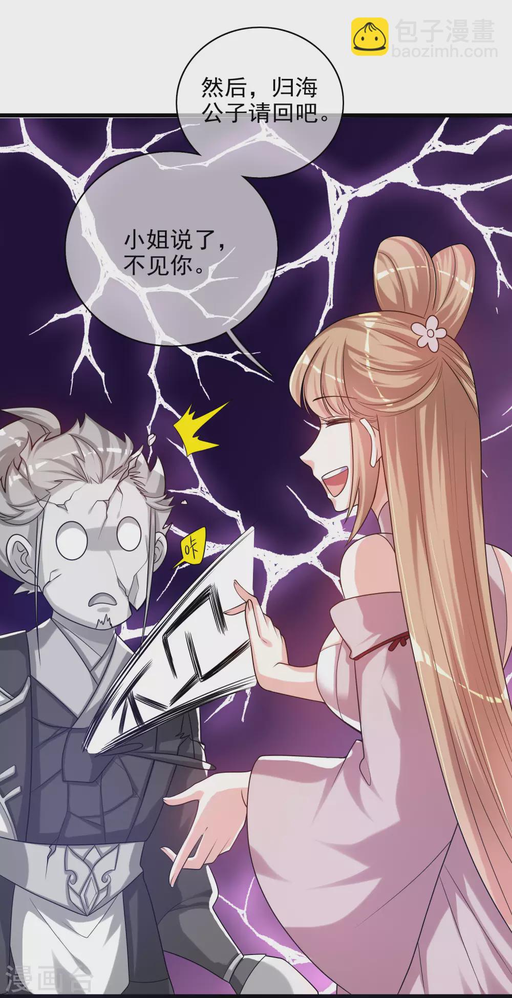 第91话 要去祸祸仙门了~-第106话