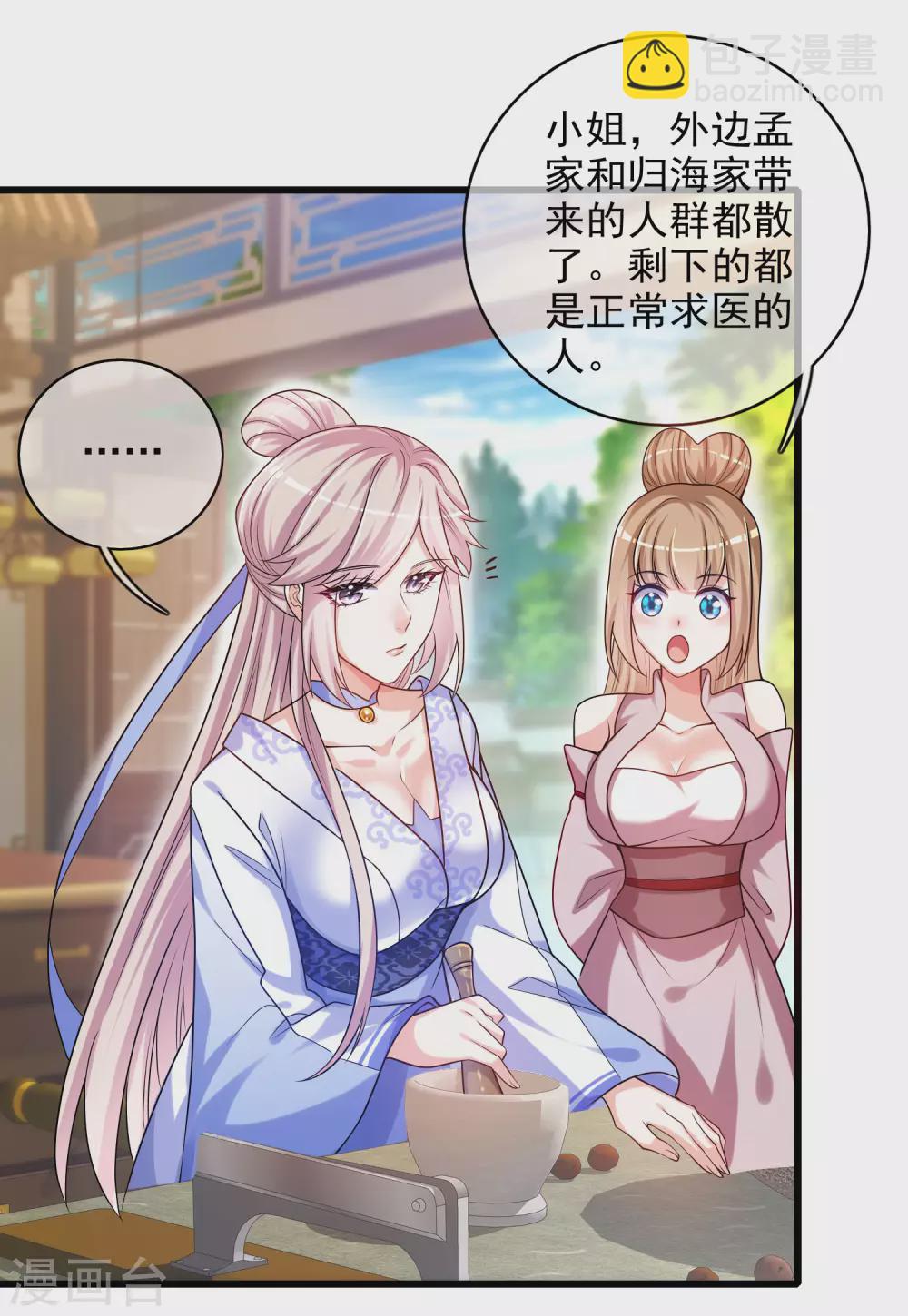 第91话 要去祸祸仙门了~-第106话