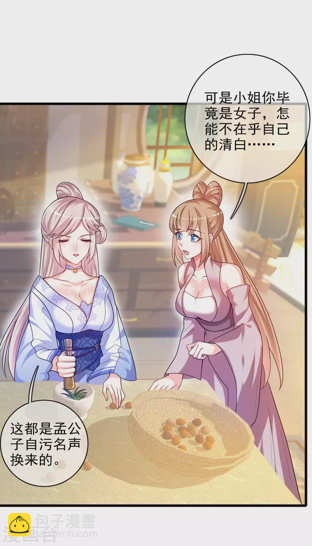 第91话 要去祸祸仙门了~-第106话