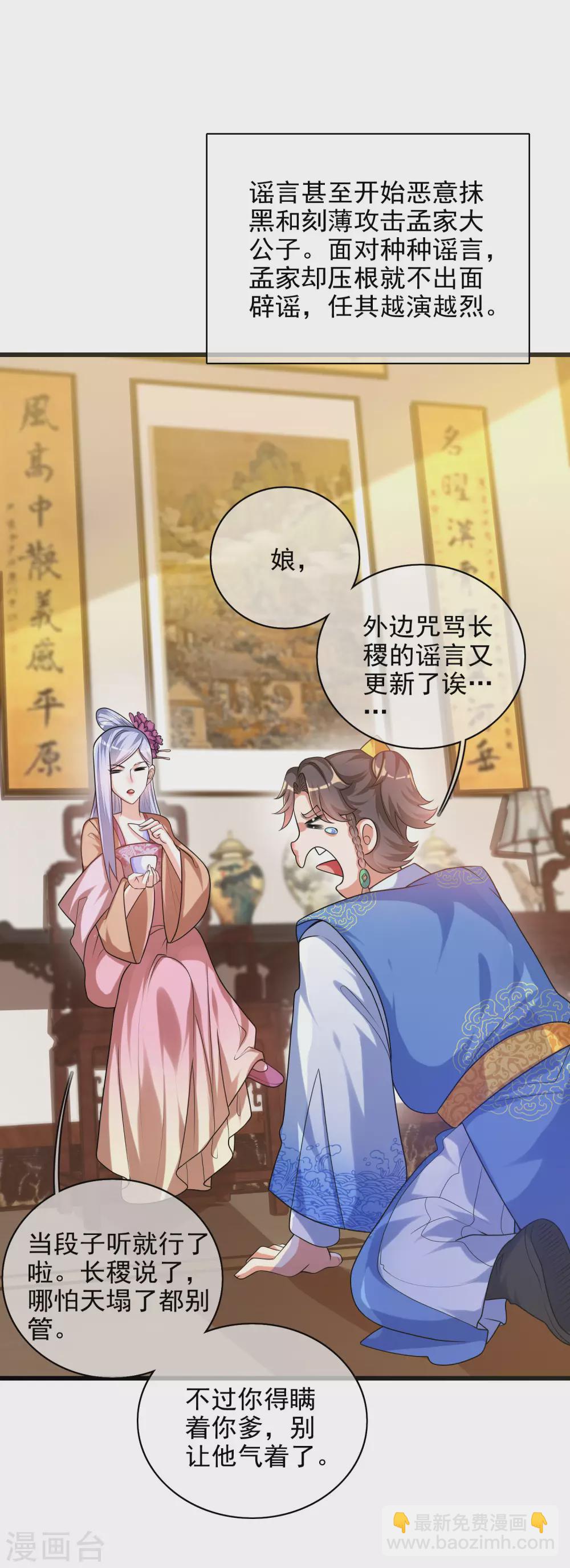 第91话 要去祸祸仙门了~-第106话