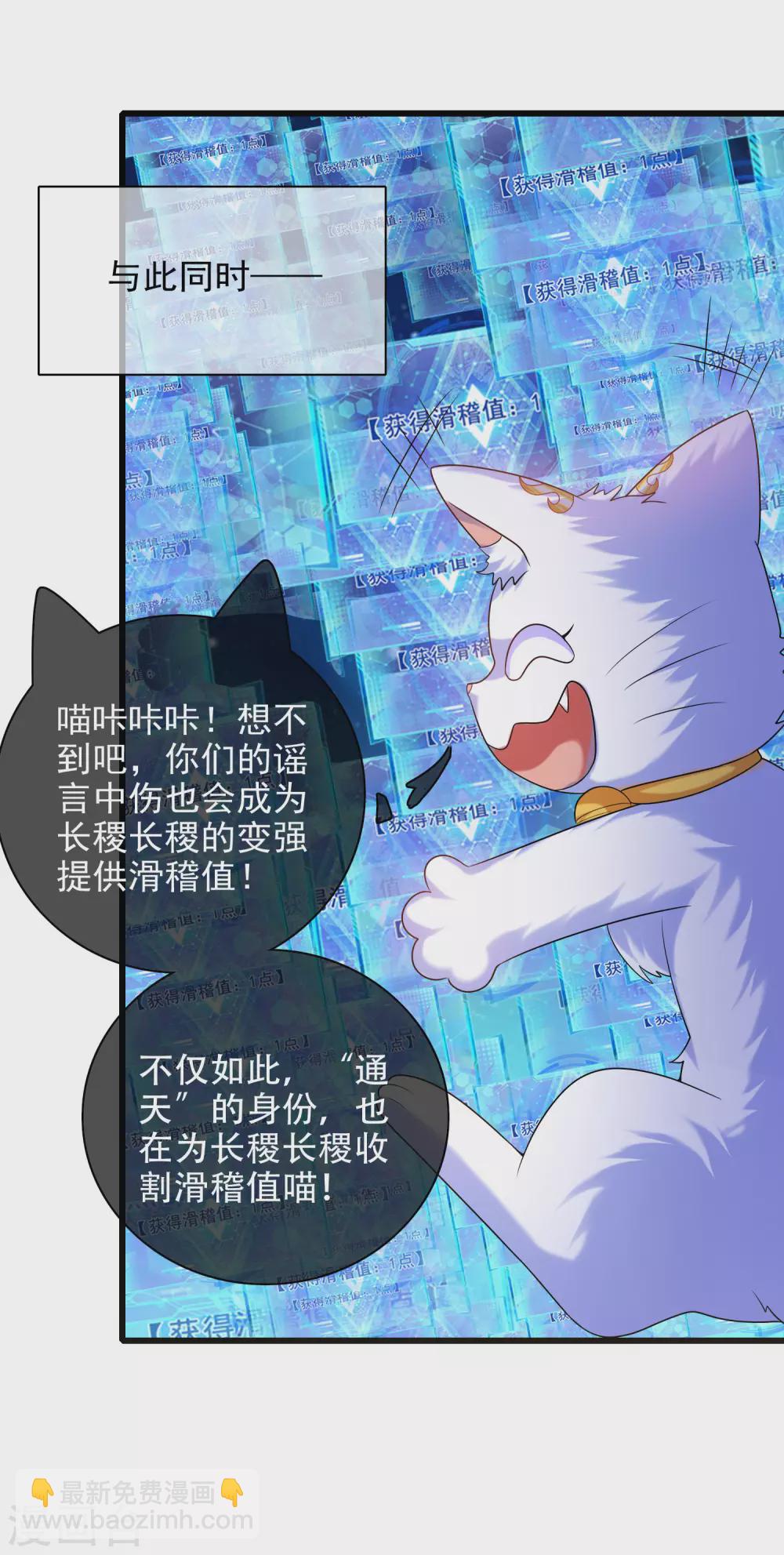 第91话 要去祸祸仙门了~-第106话