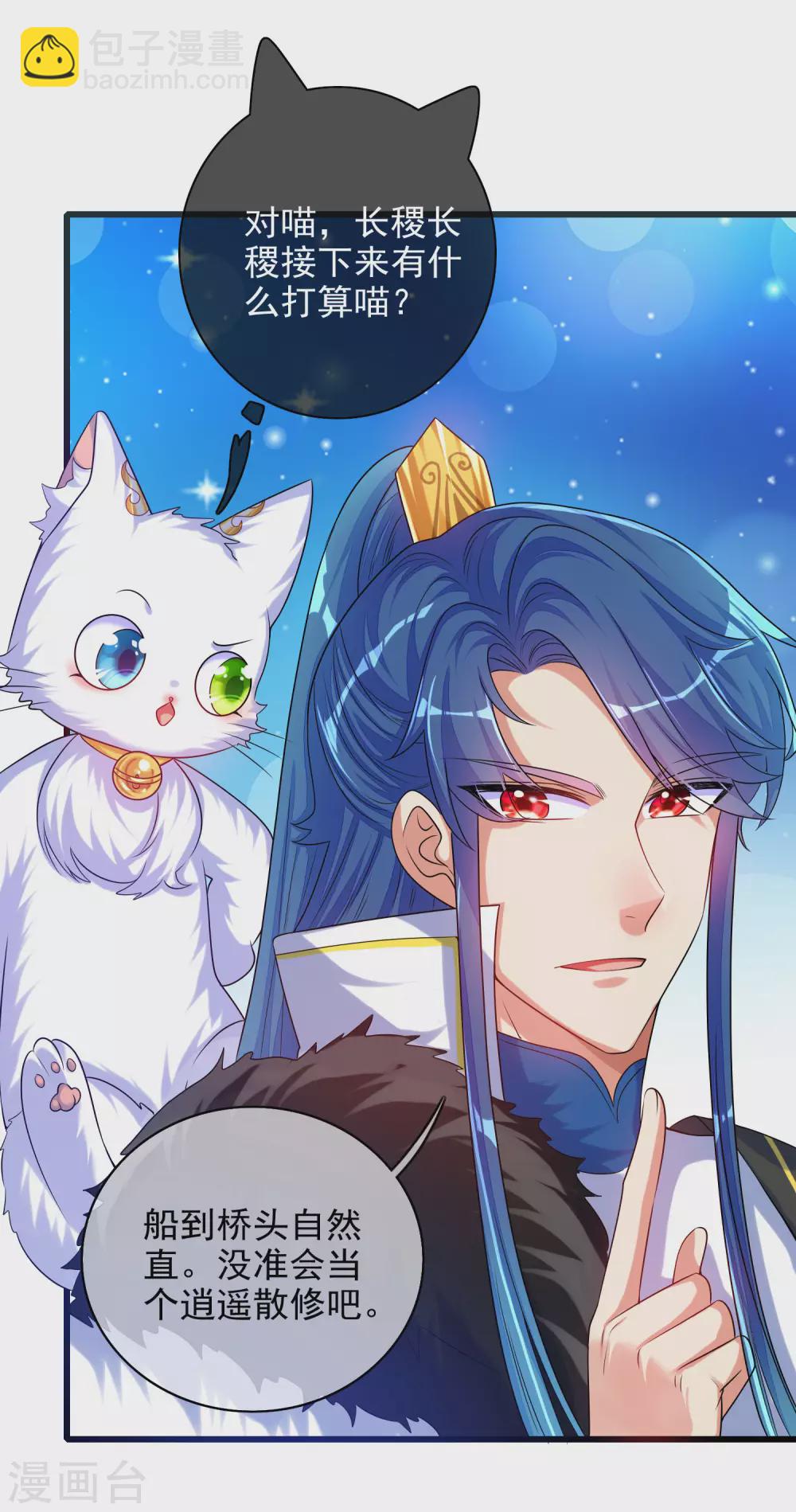 第91话 要去祸祸仙门了~-第106话