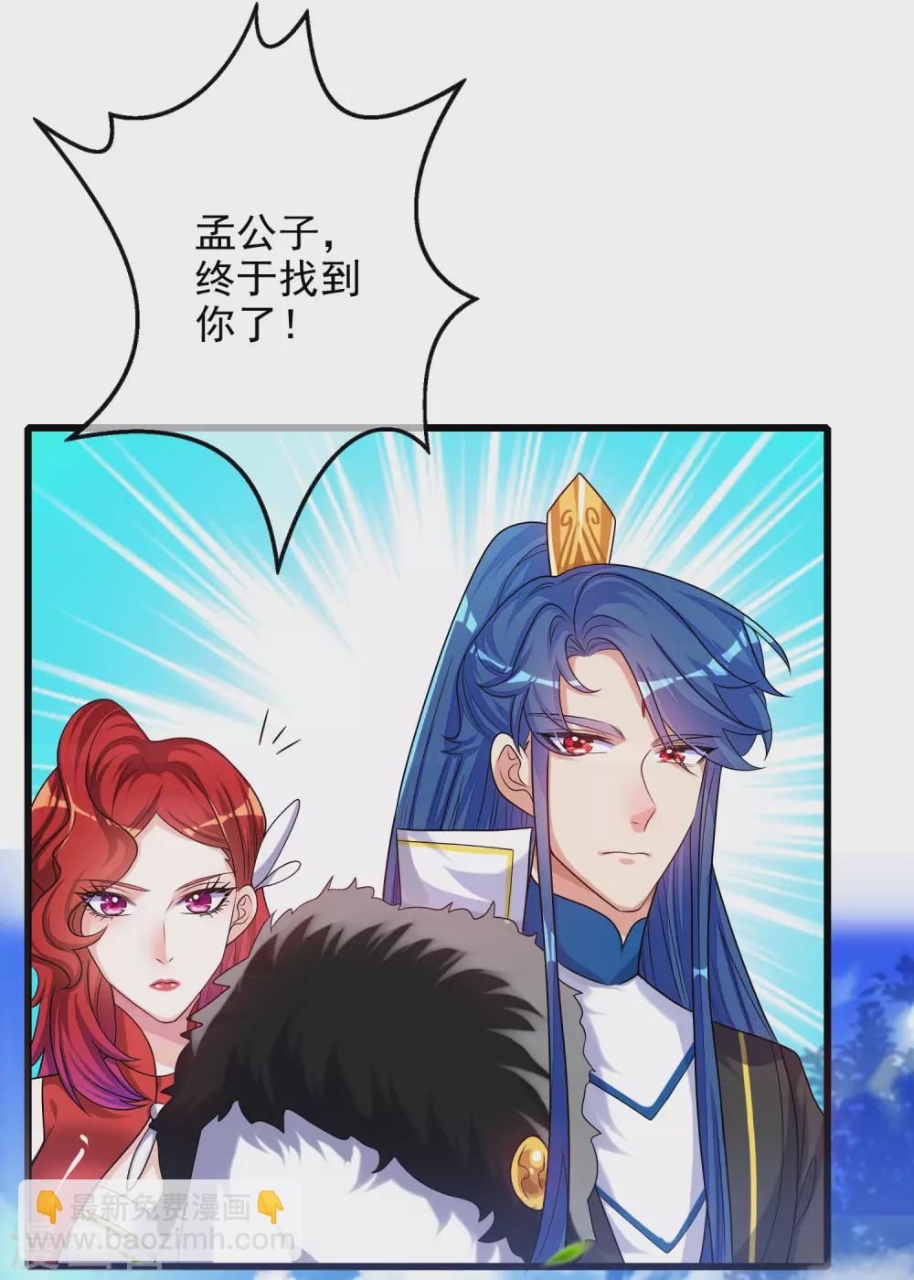 第91话 要去祸祸仙门了~-第106话