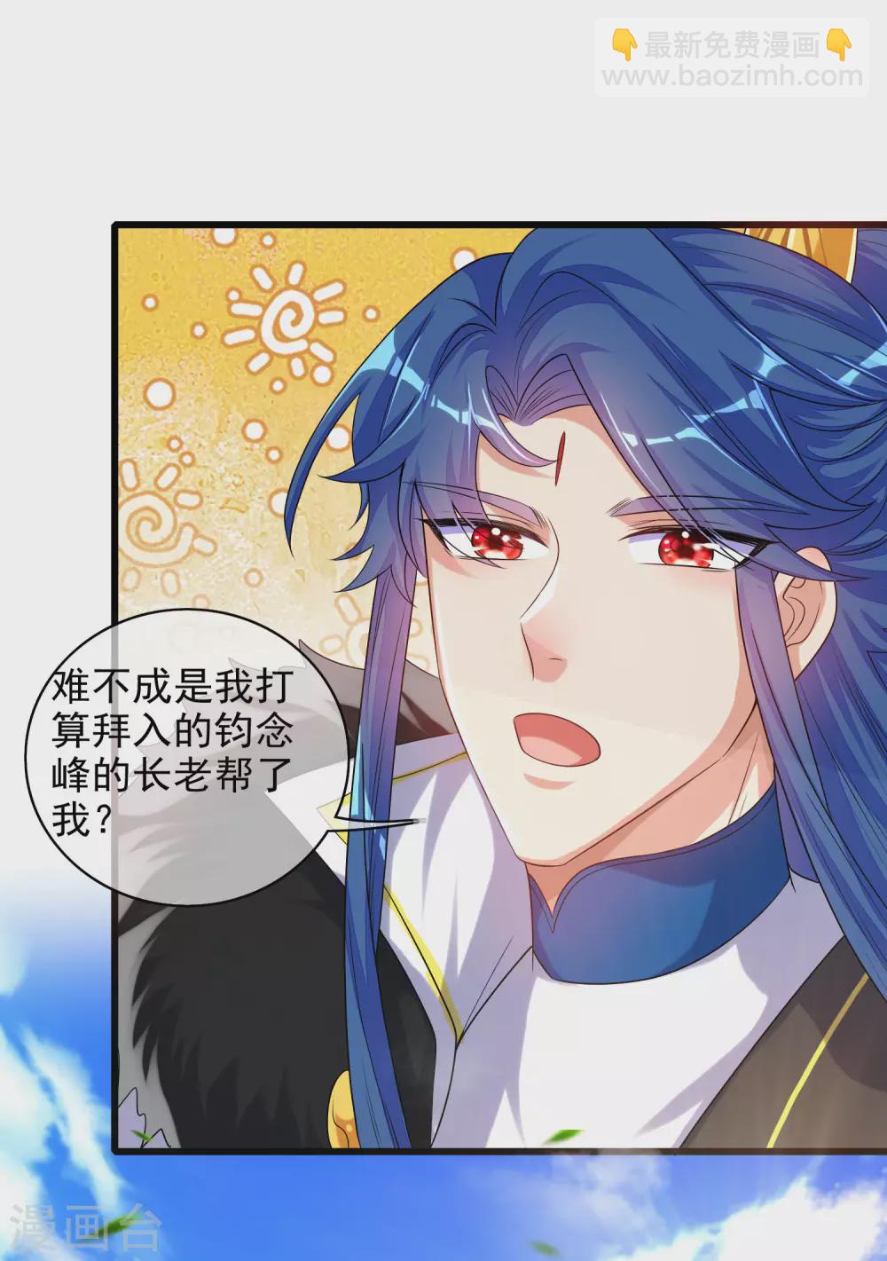 第91话 要去祸祸仙门了~-第106话