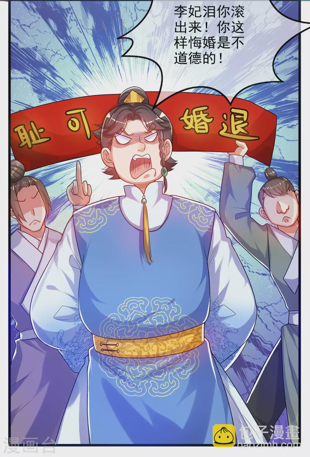 第91话 要去祸祸仙门了~-第106话