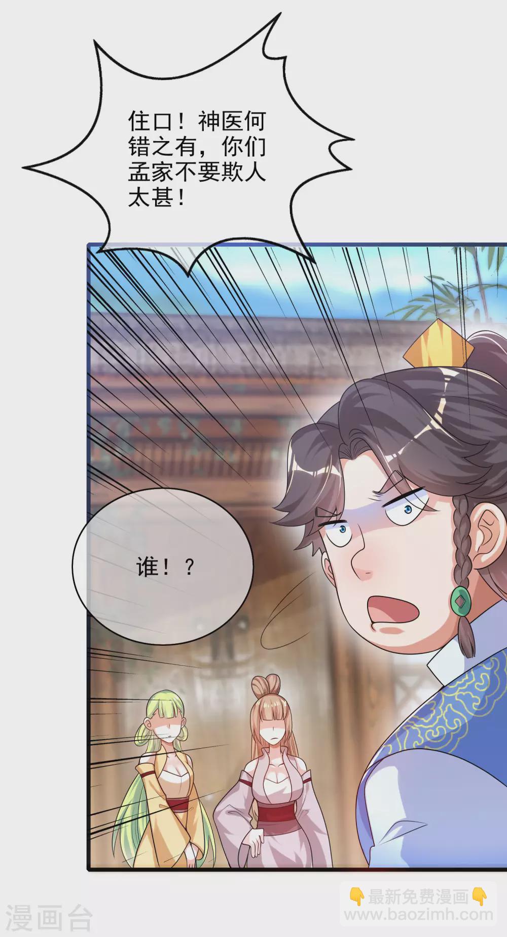 第91话 要去祸祸仙门了~-第106话