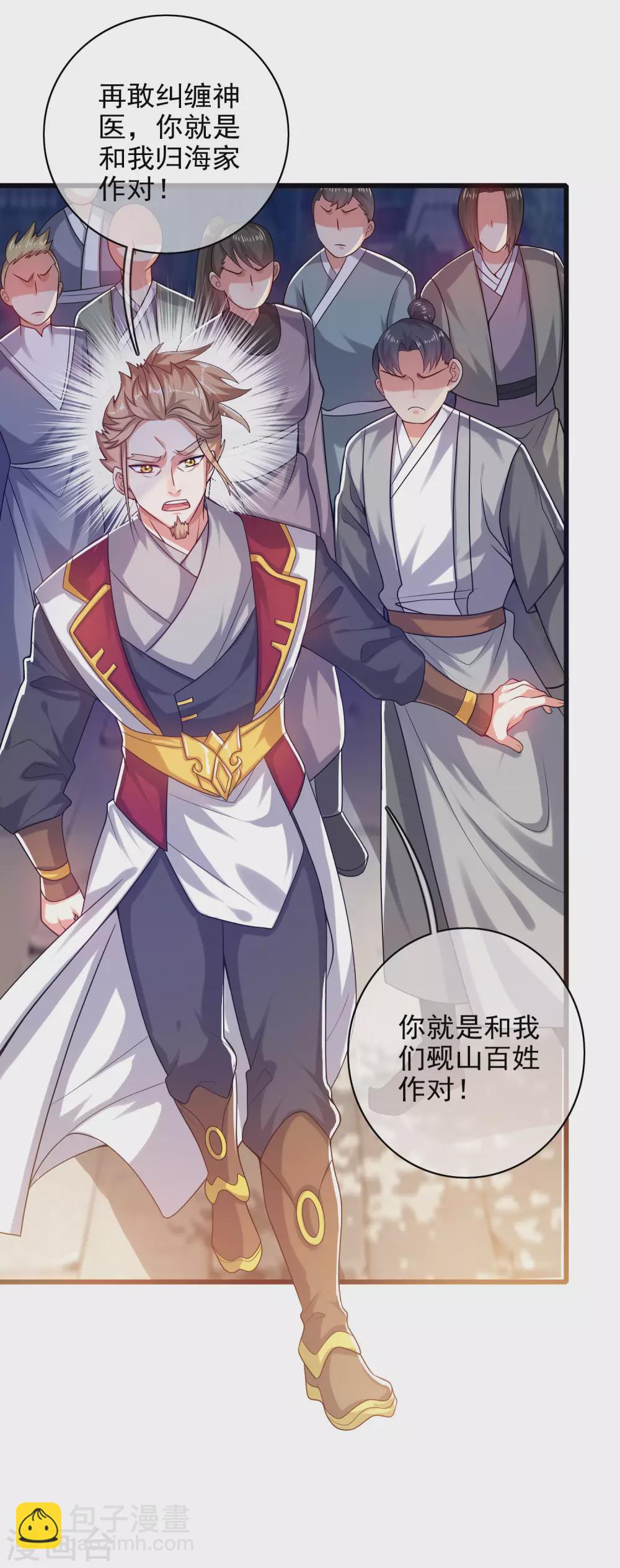 第91话 要去祸祸仙门了~-第106话