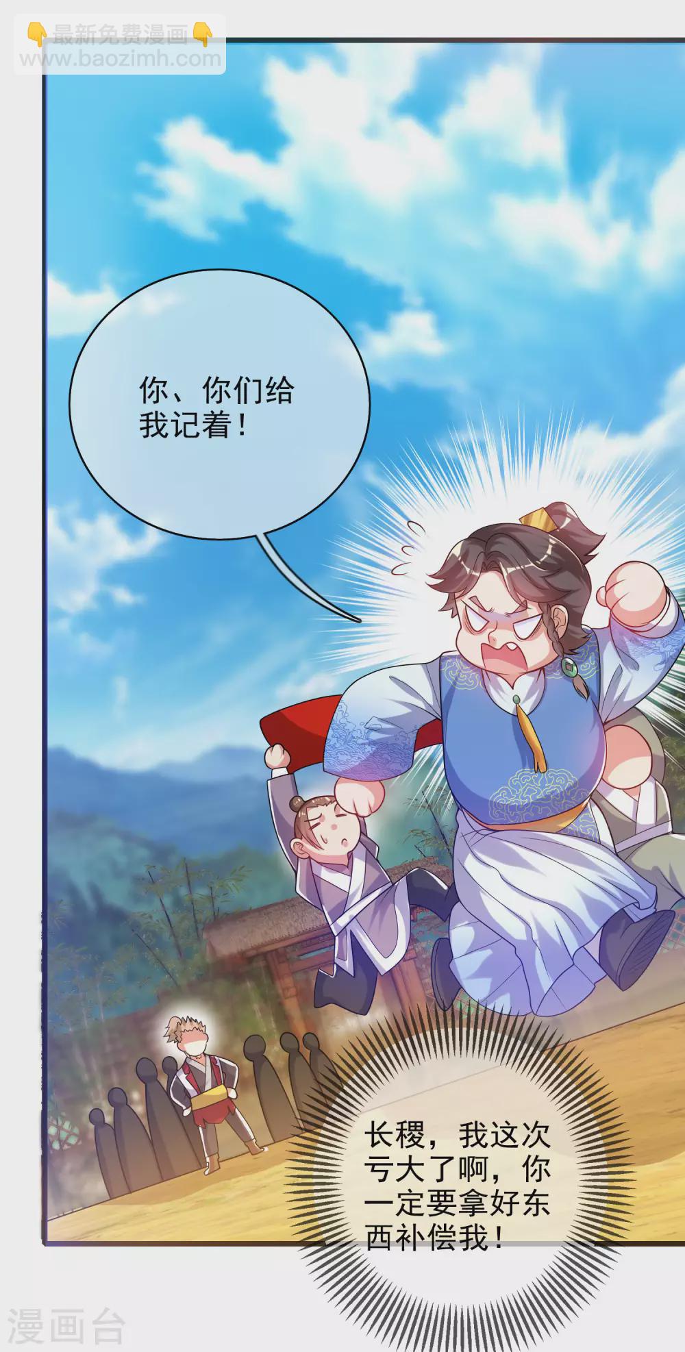 第91话 要去祸祸仙门了~-第106话