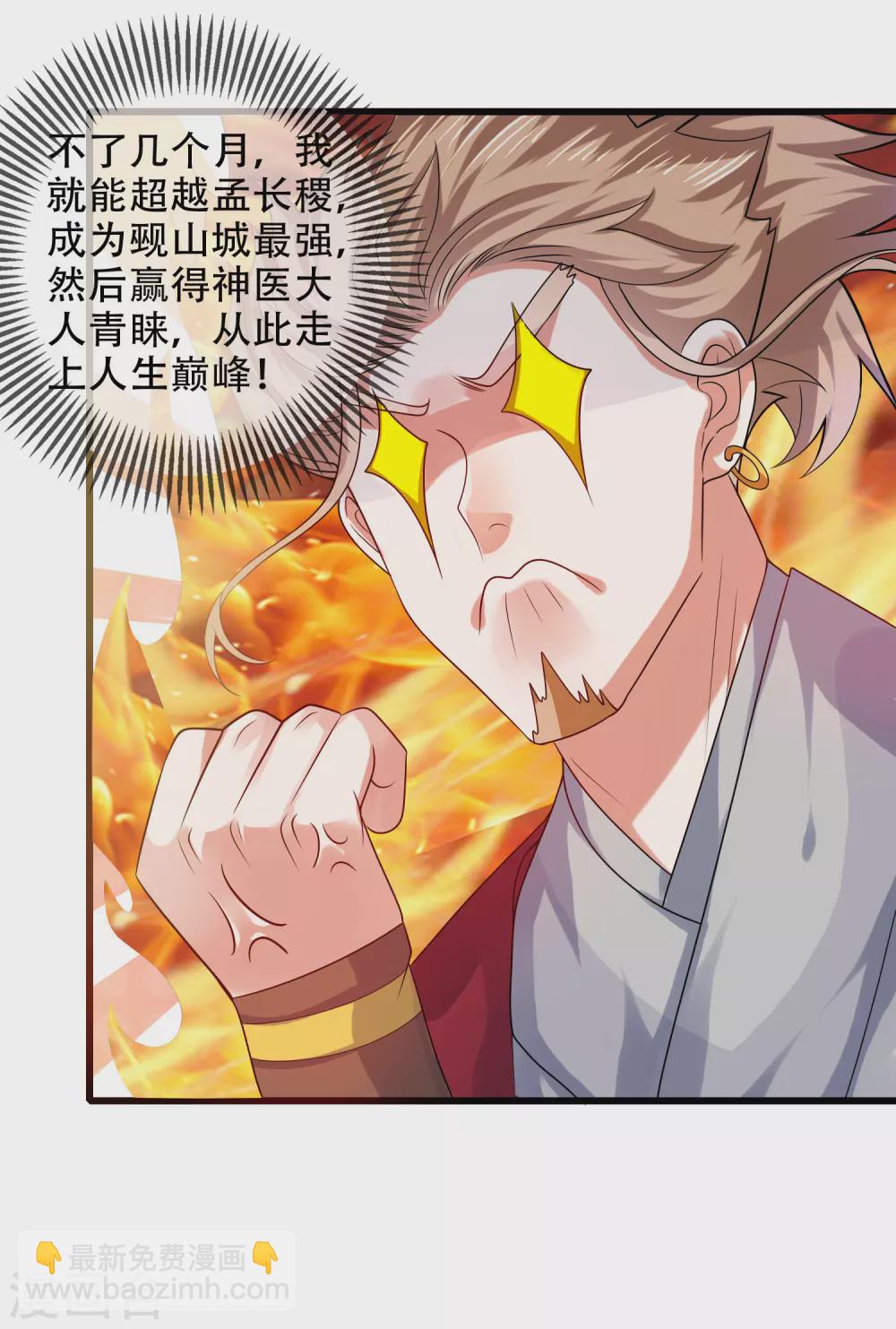 第93话 校园霸凌？你找错对象了-第108话