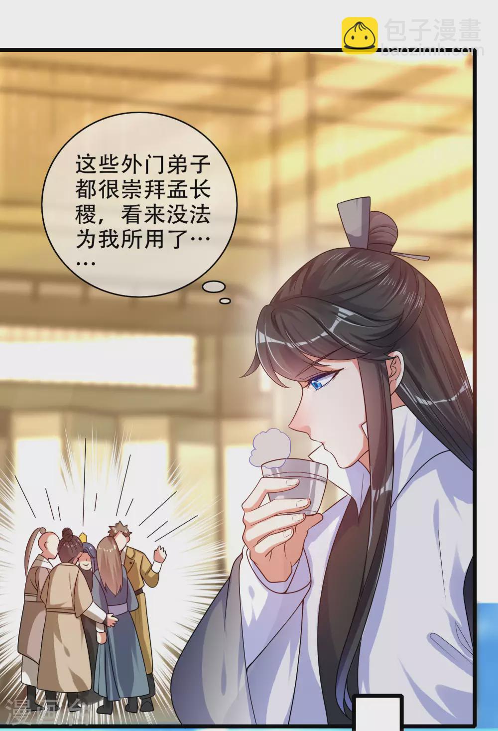 第93话 校园霸凌？你找错对象了-第108话