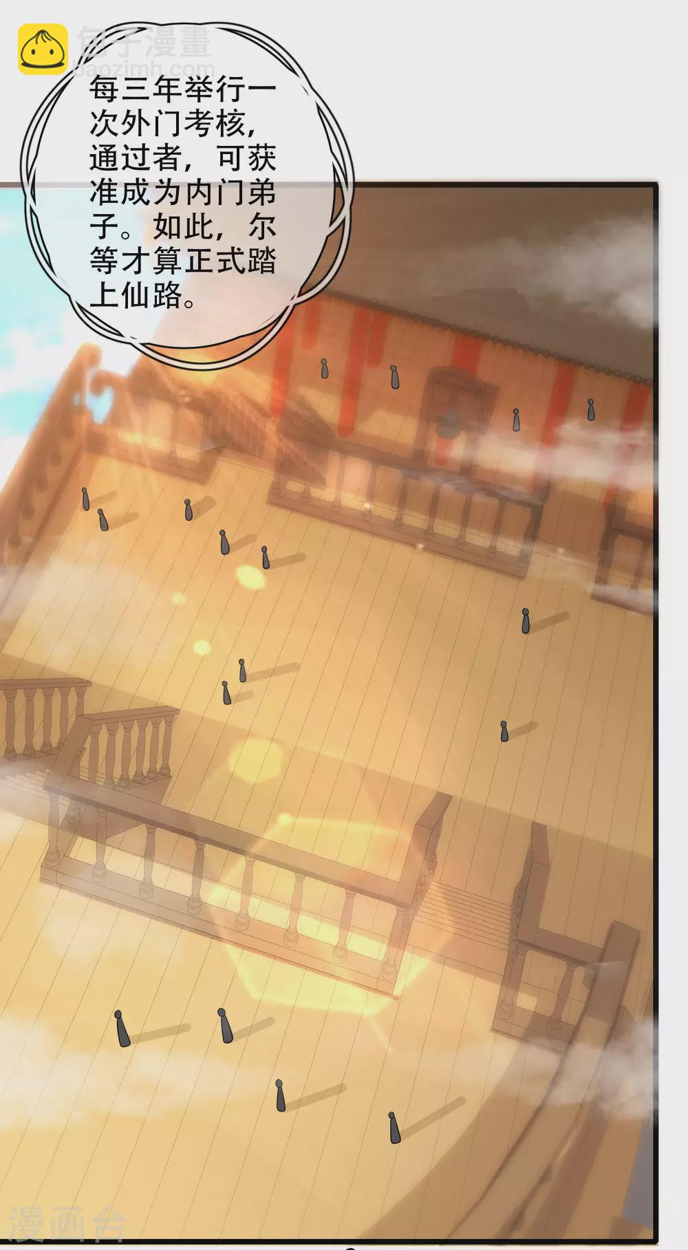 第93话 校园霸凌？你找错对象了-第108话