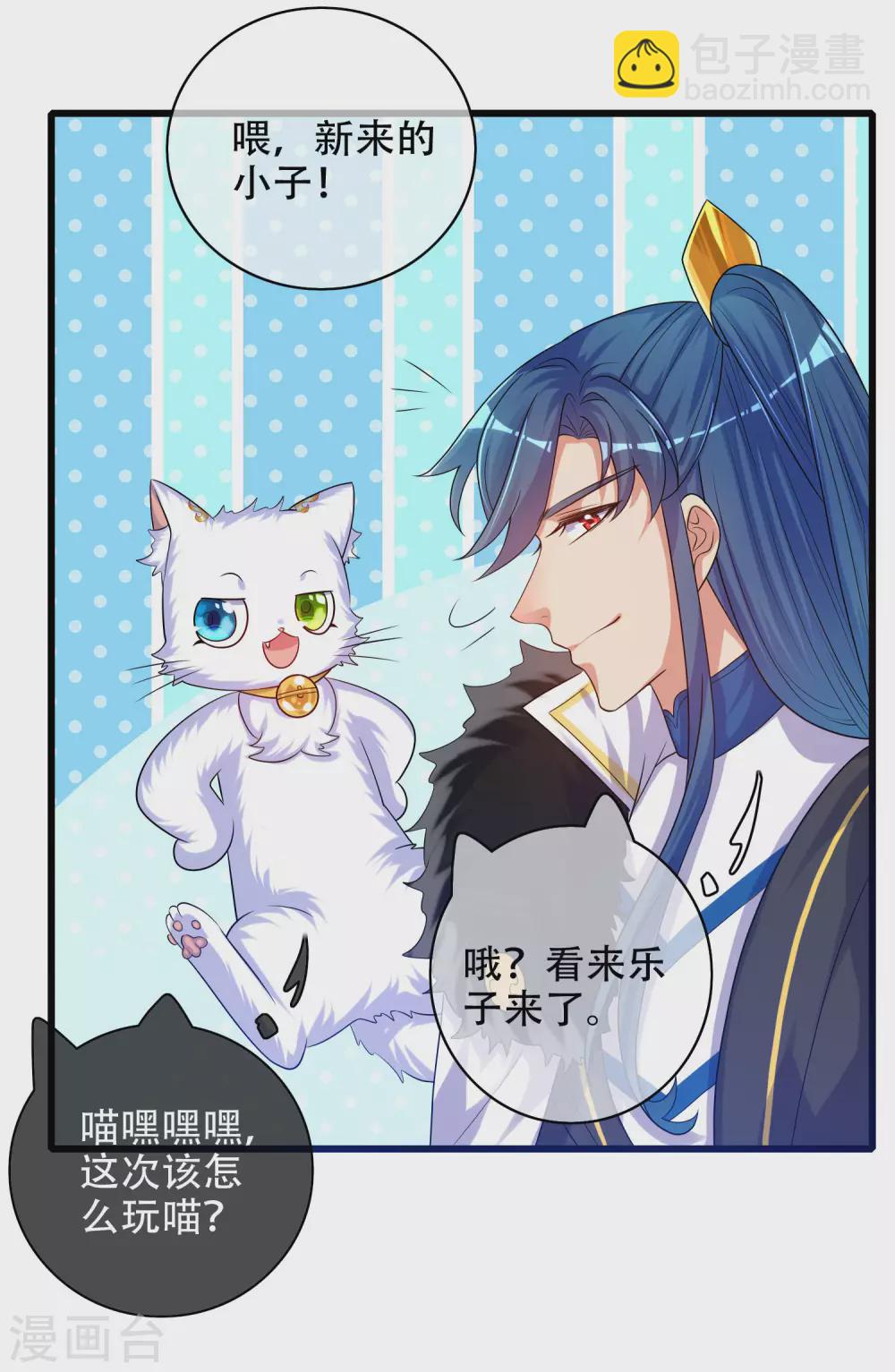 第93话 校园霸凌？你找错对象了-第108话