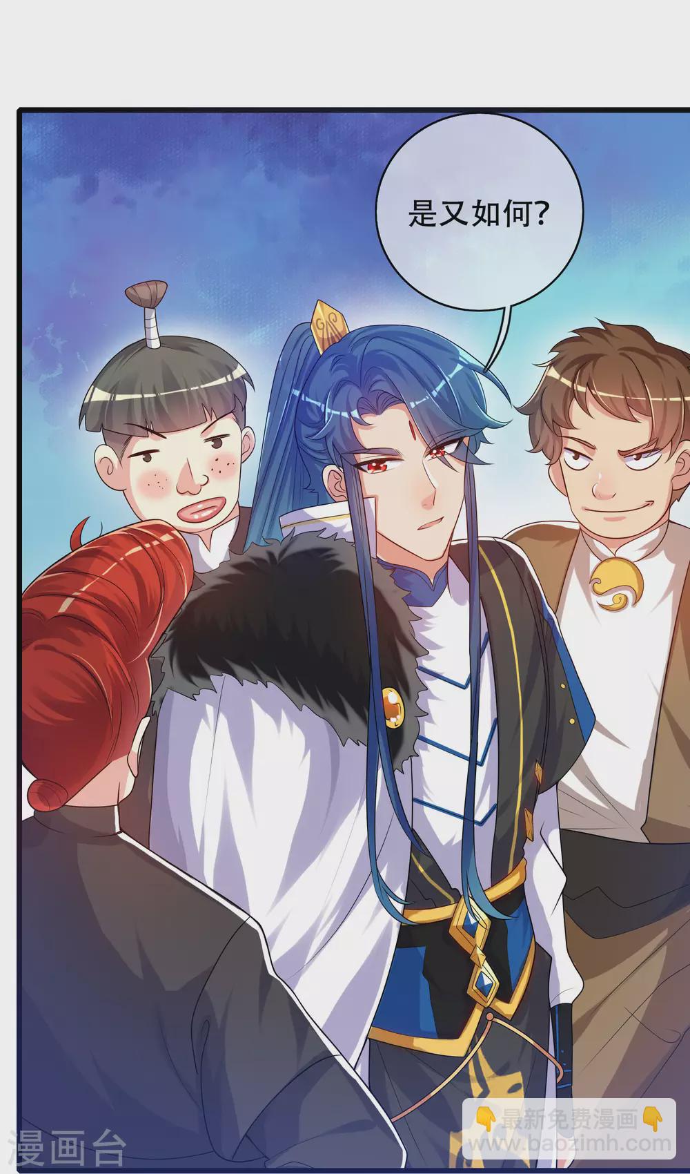 第93话 校园霸凌？你找错对象了-第108话