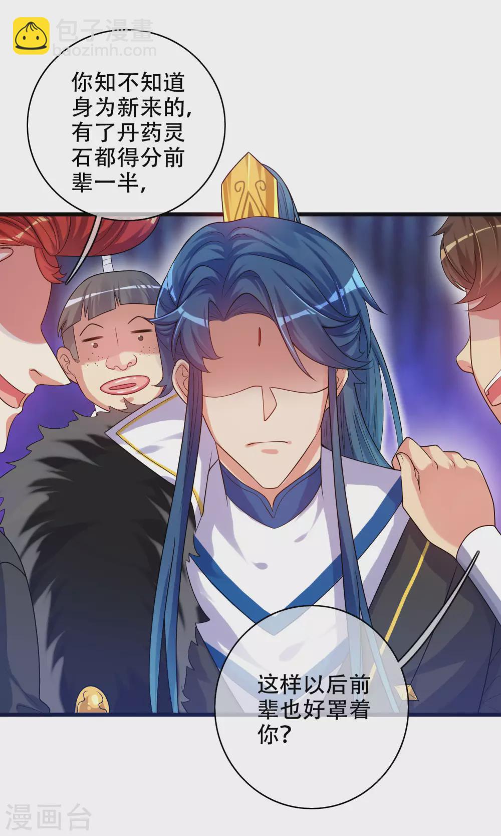 第93话 校园霸凌？你找错对象了-第108话