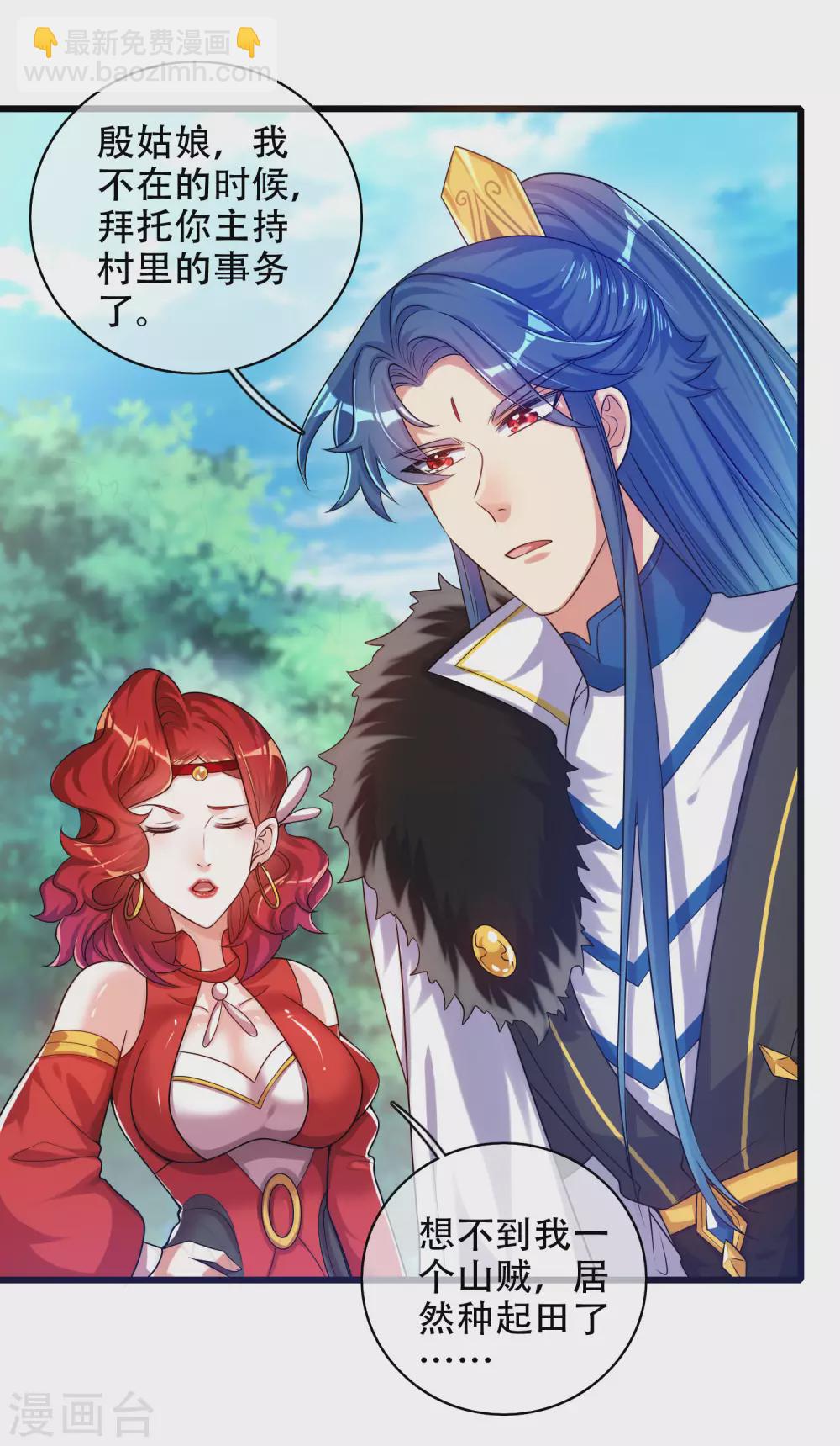 第93话 校园霸凌？你找错对象了-第108话