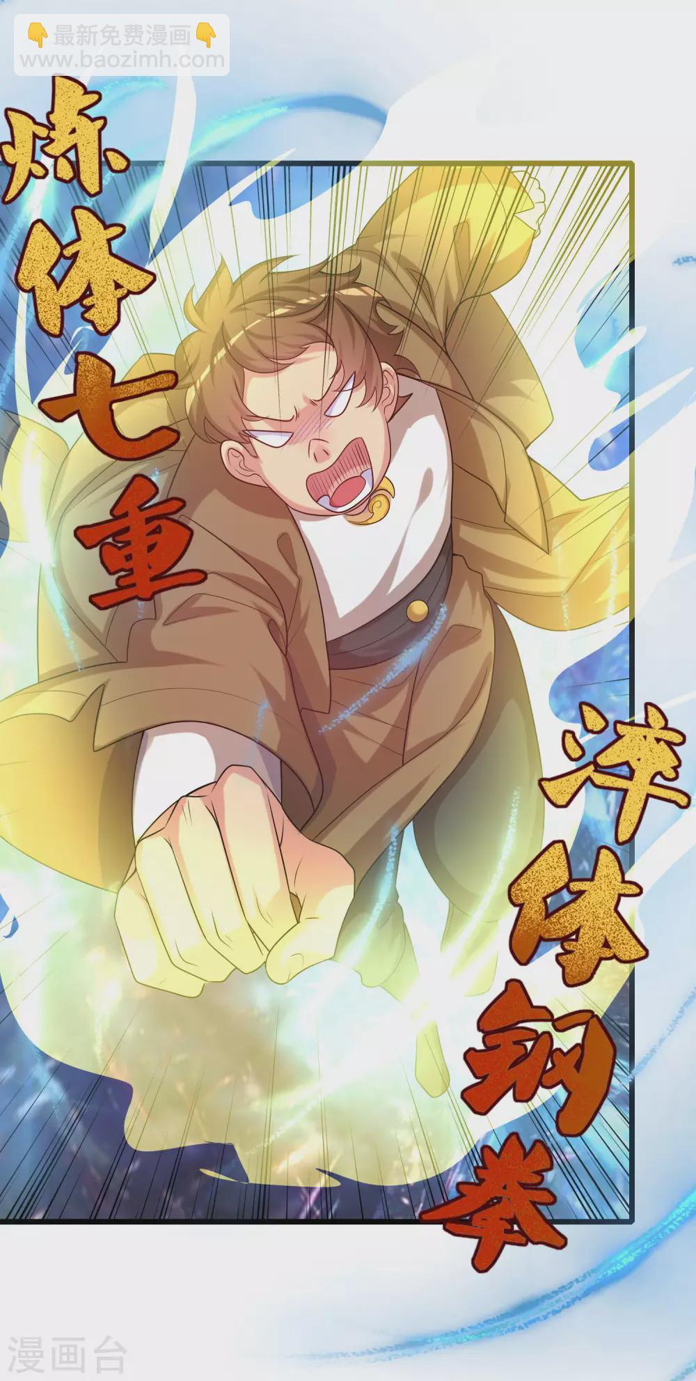 第93话 校园霸凌？你找错对象了-第108话