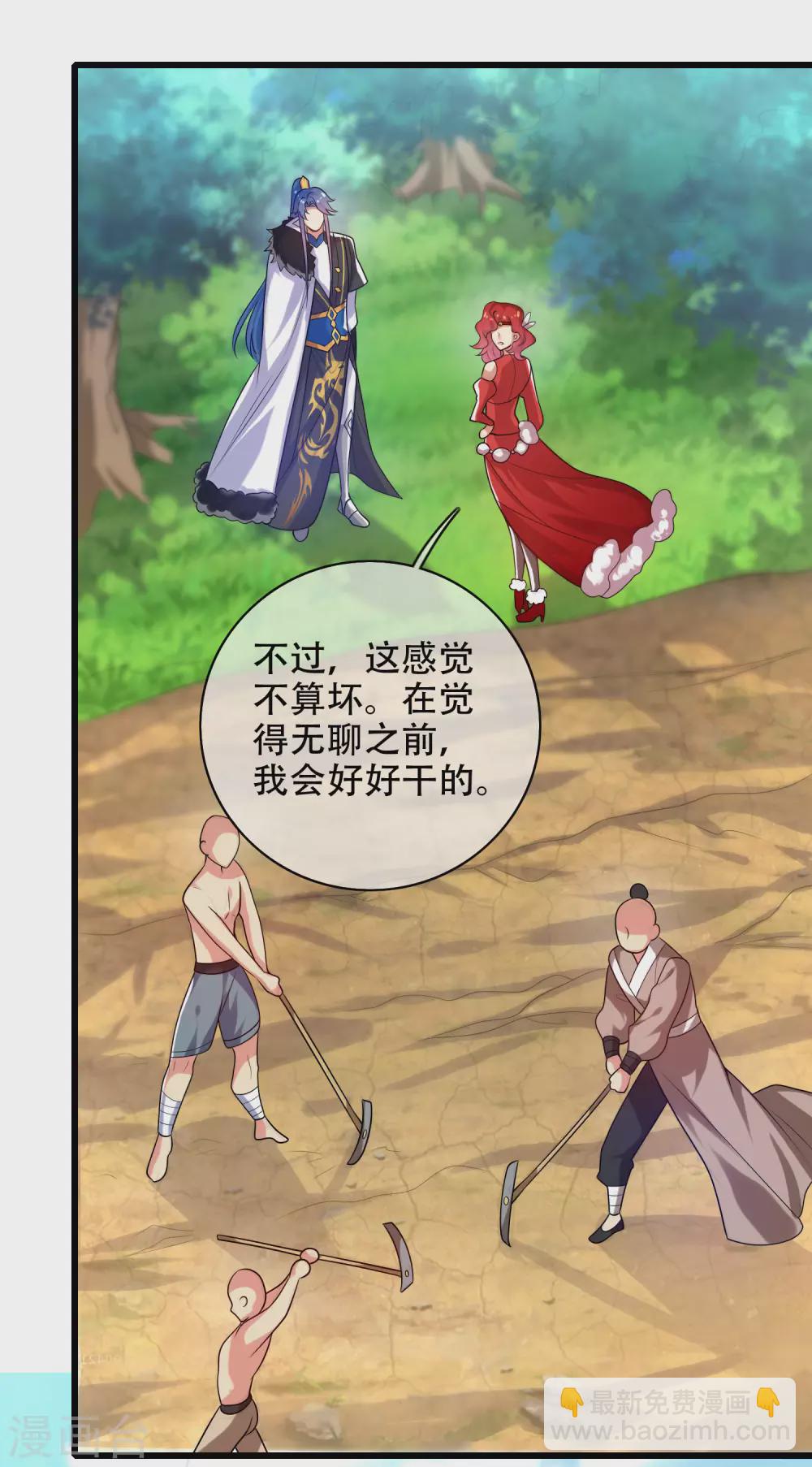第93话 校园霸凌？你找错对象了-第108话