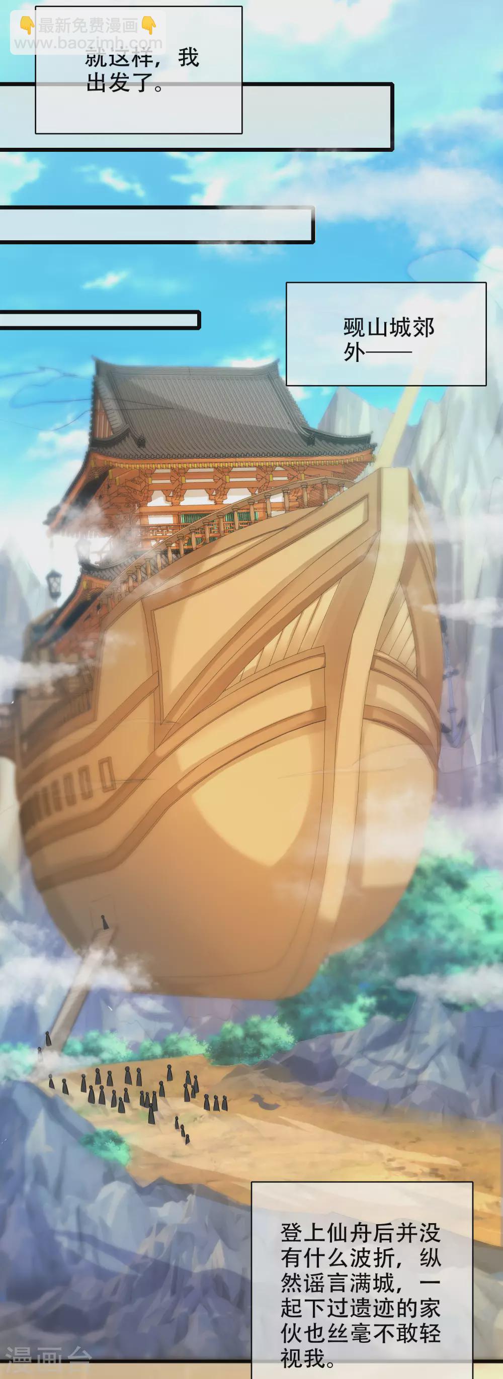 第93话 校园霸凌？你找错对象了-第108话