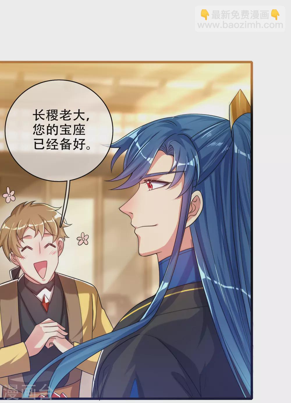 第93话 校园霸凌？你找错对象了-第108话