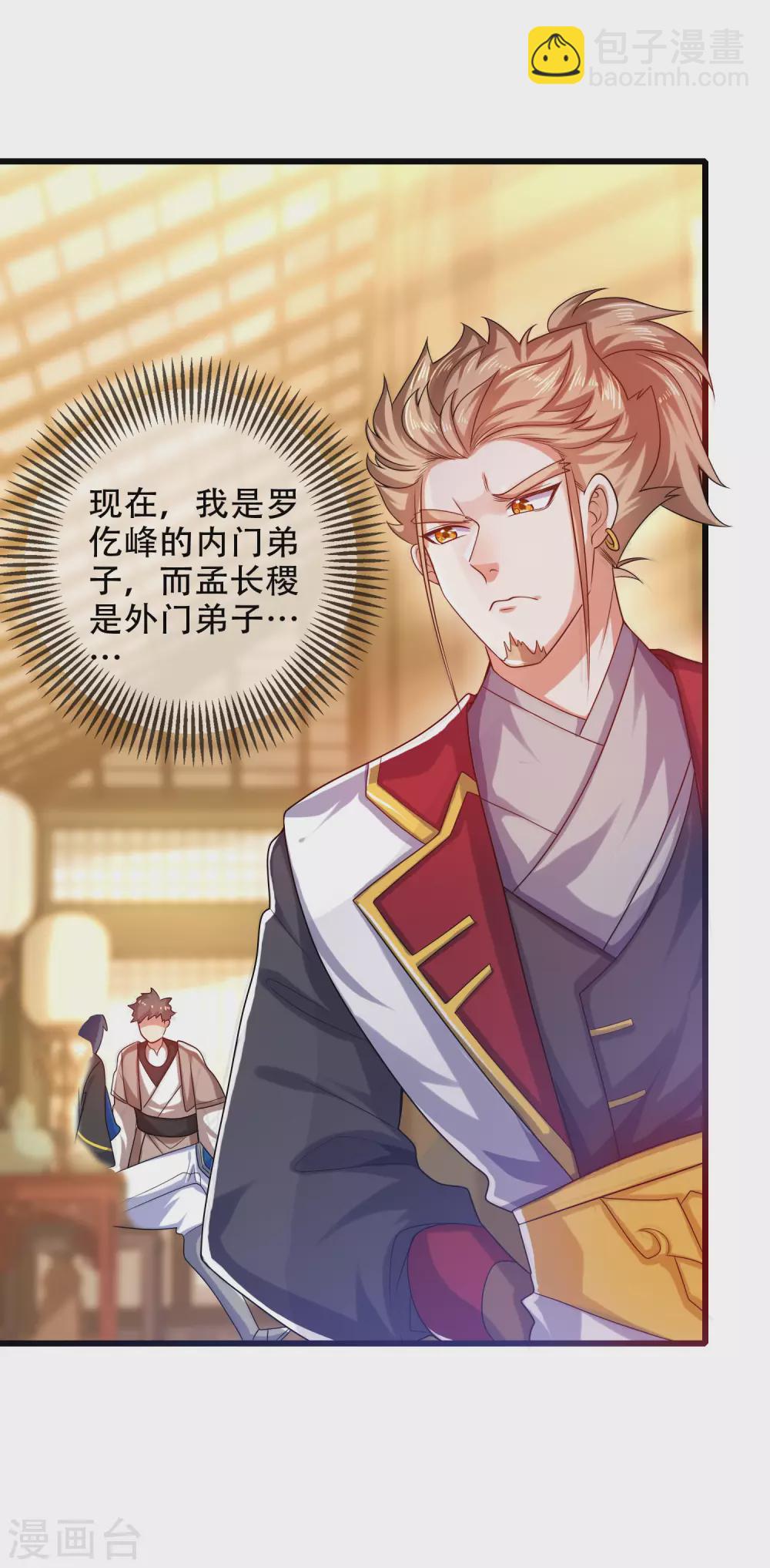 第93话 校园霸凌？你找错对象了-第108话