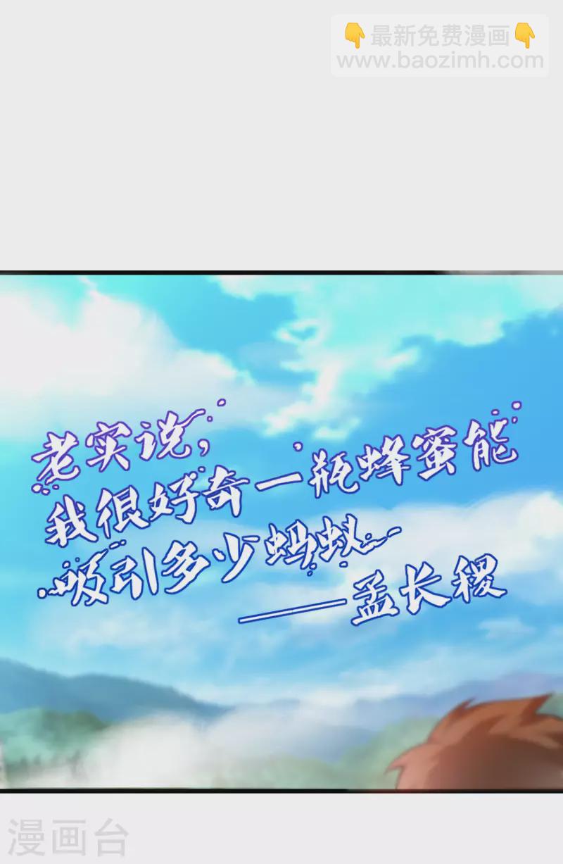第95话 这么无理的请求，我当然是答应了-第110话