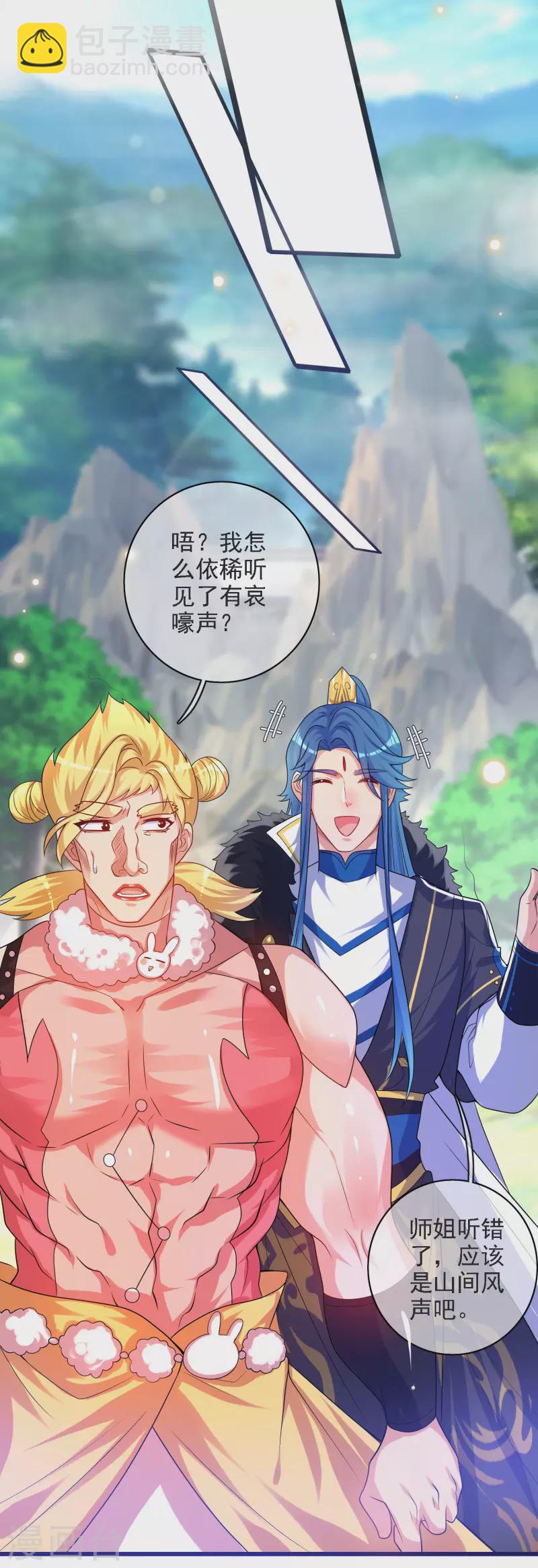 第95话 这么无理的请求，我当然是答应了-第110话